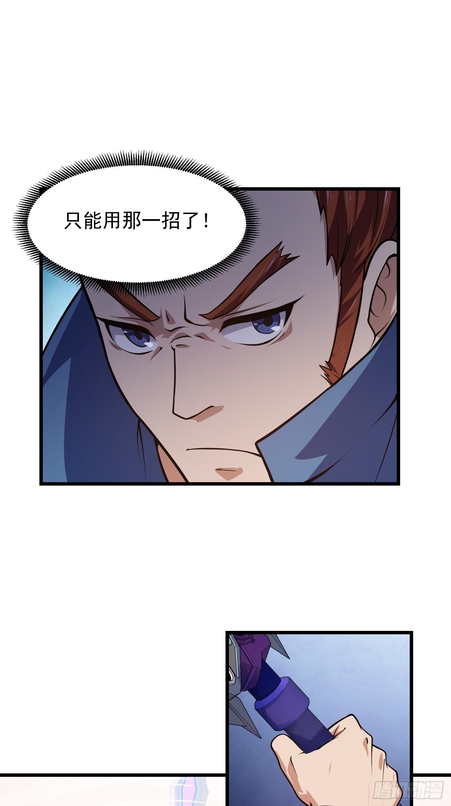 我不过是个大罗金仙韩漫全集-第215话 人菜瘾大无删减无遮挡章节图片 