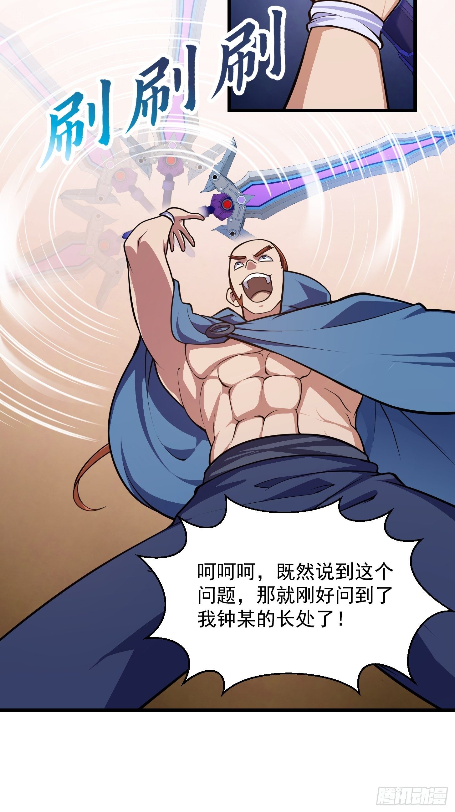我不过是个大罗金仙韩漫全集-第215话 人菜瘾大无删减无遮挡章节图片 
