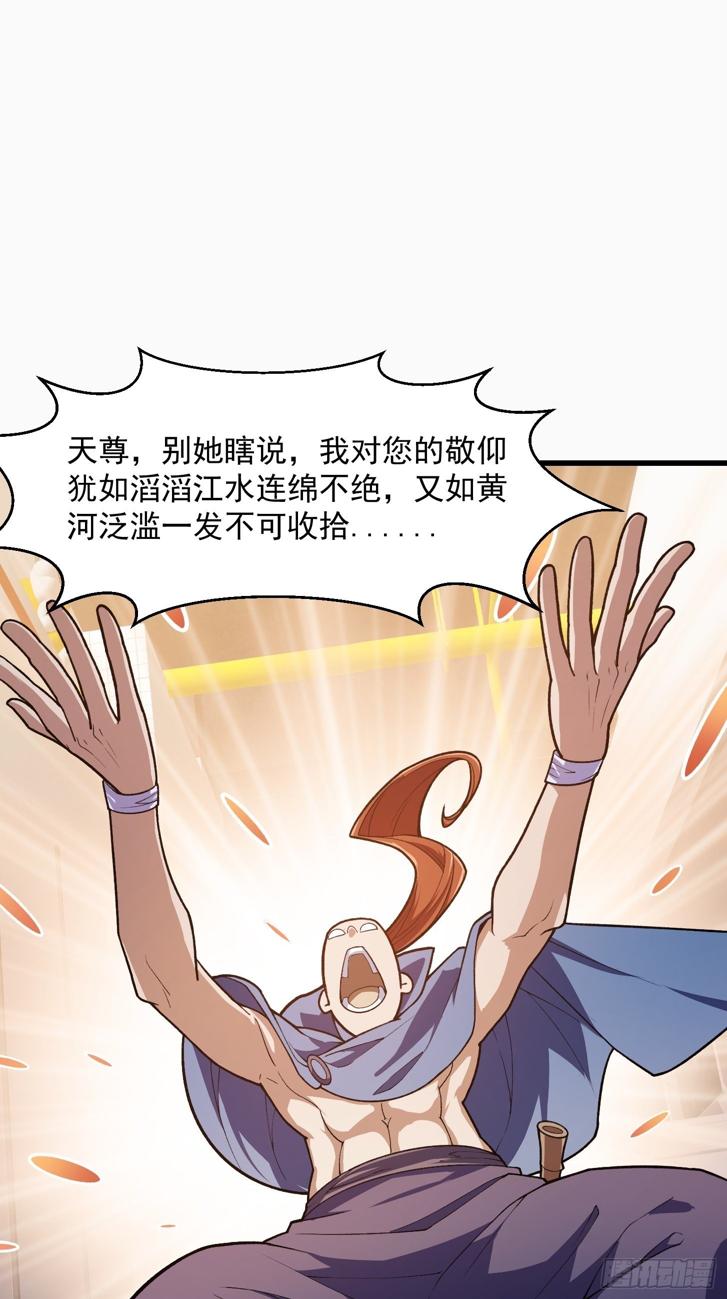 我不过是个大罗金仙韩漫全集-第215话 人菜瘾大无删减无遮挡章节图片 