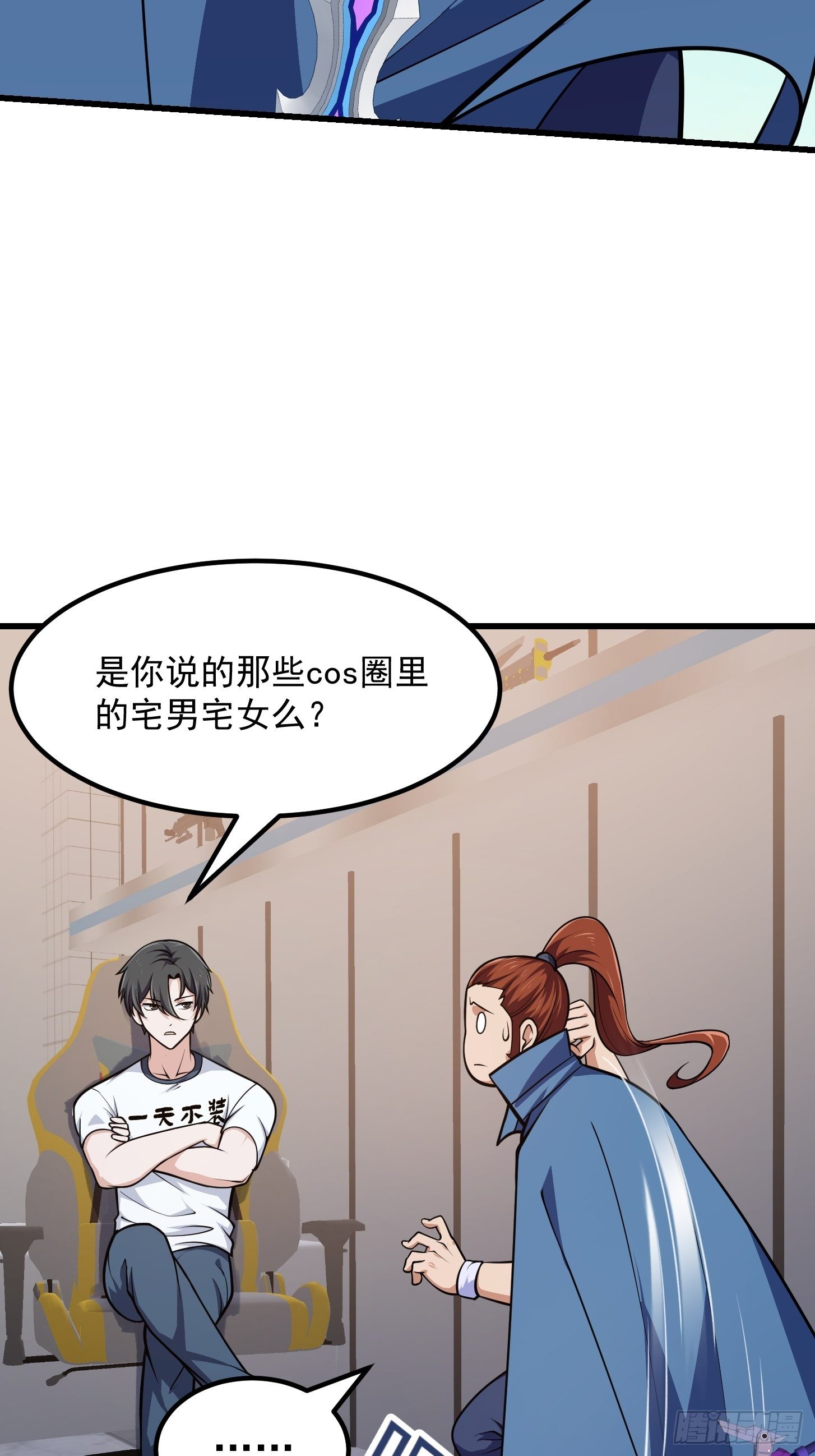 我不过是个大罗金仙韩漫全集-第215话 人菜瘾大无删减无遮挡章节图片 