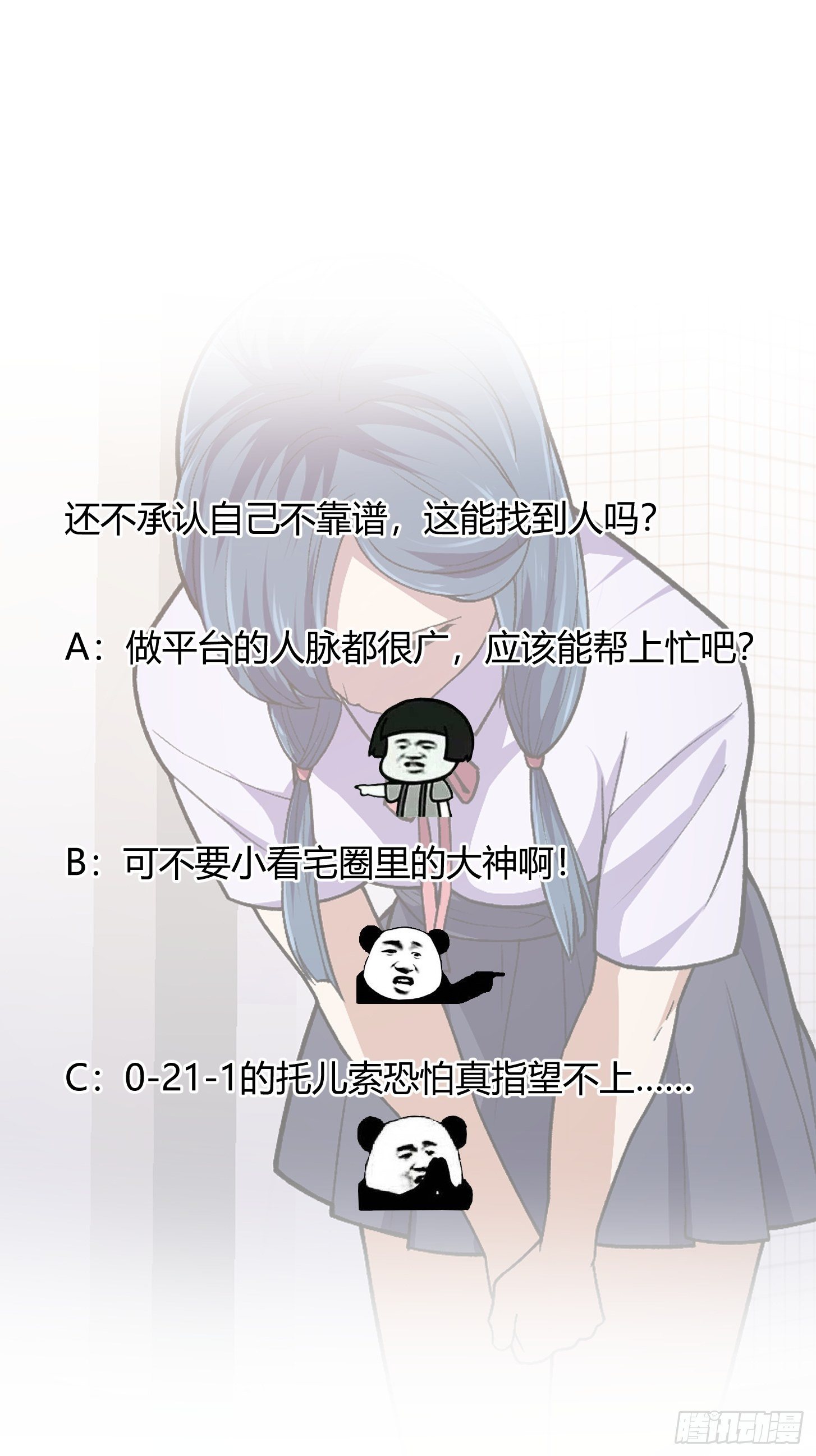 我不过是个大罗金仙韩漫全集-第215话 人菜瘾大无删减无遮挡章节图片 