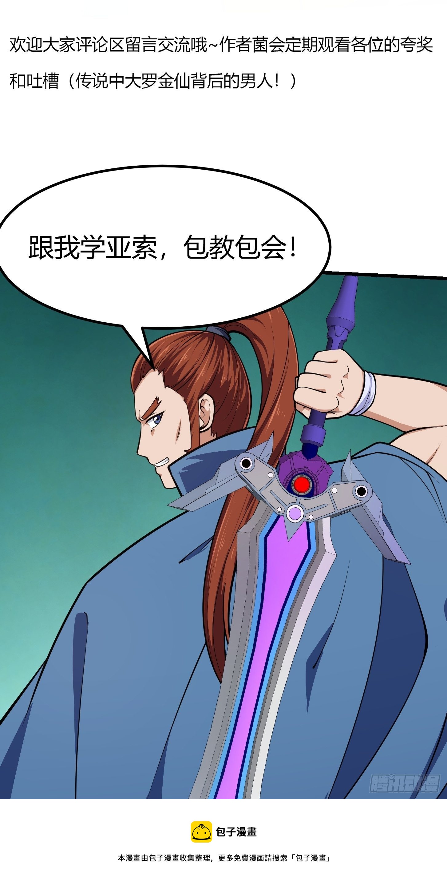 我不过是个大罗金仙韩漫全集-第215话 人菜瘾大无删减无遮挡章节图片 