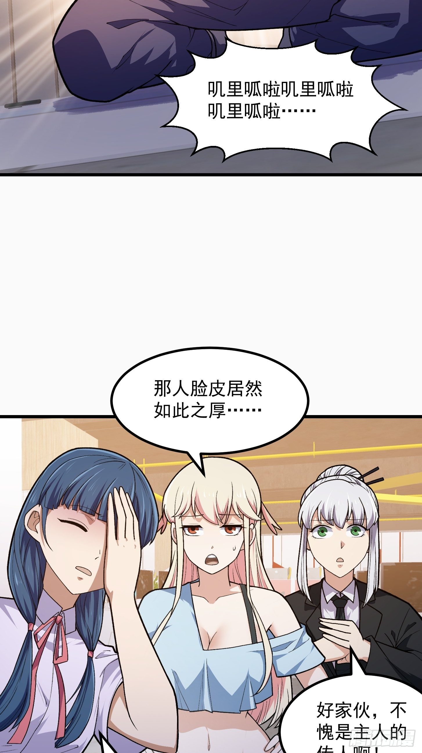 我不过是个大罗金仙韩漫全集-第215话 人菜瘾大无删减无遮挡章节图片 