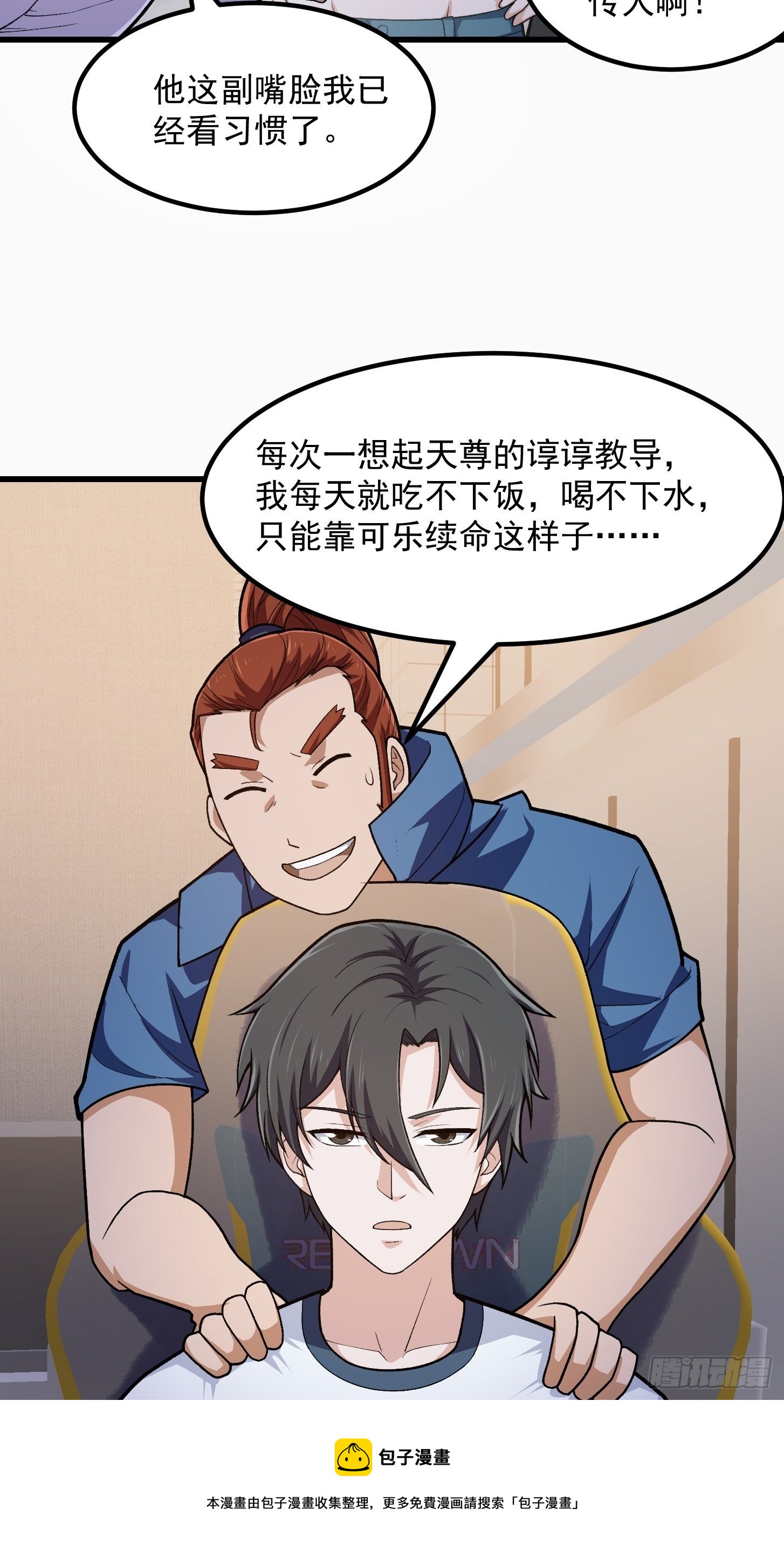 我不过是个大罗金仙韩漫全集-第215话 人菜瘾大无删减无遮挡章节图片 