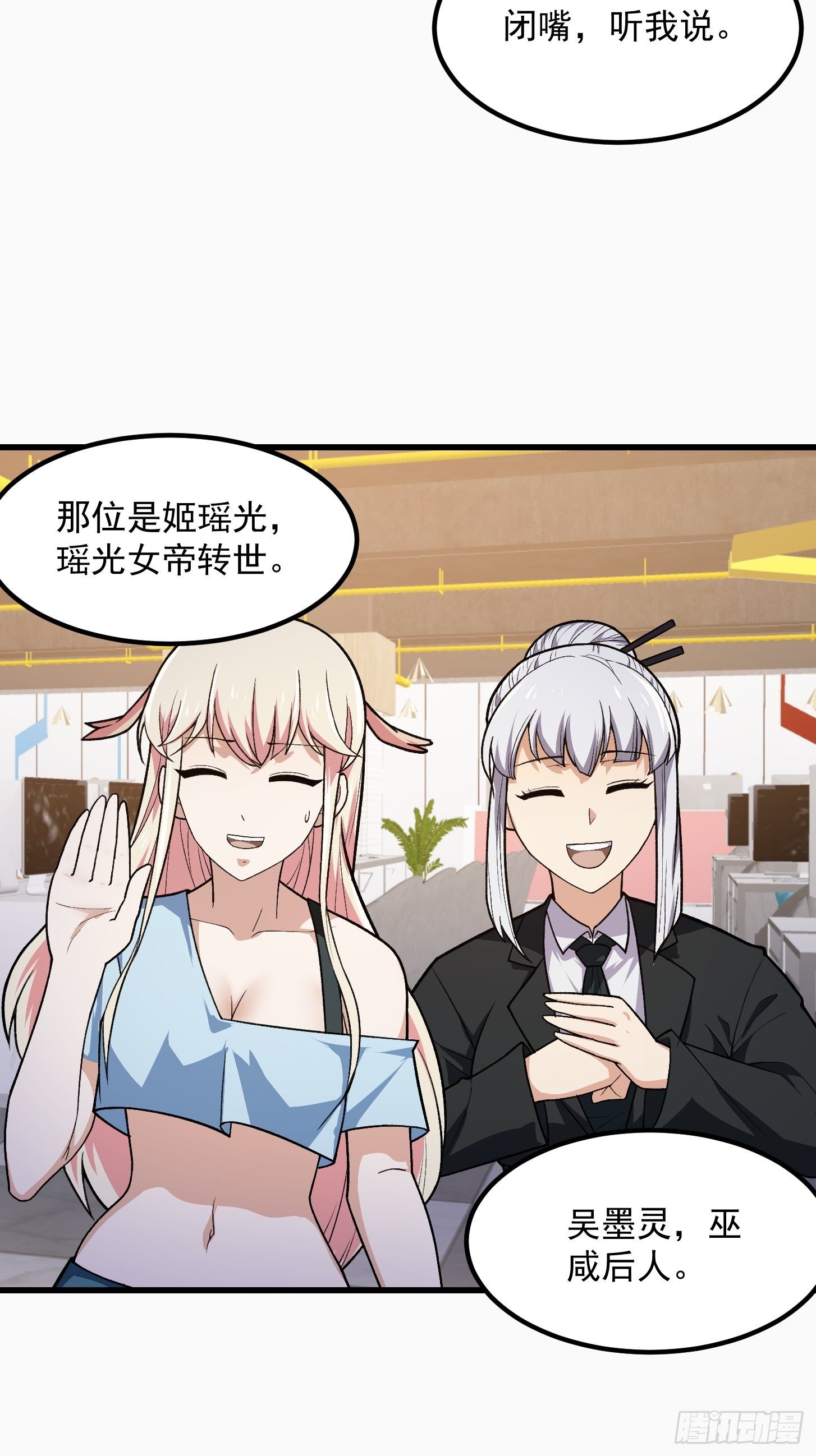 我不过是个大罗金仙韩漫全集-第215话 人菜瘾大无删减无遮挡章节图片 