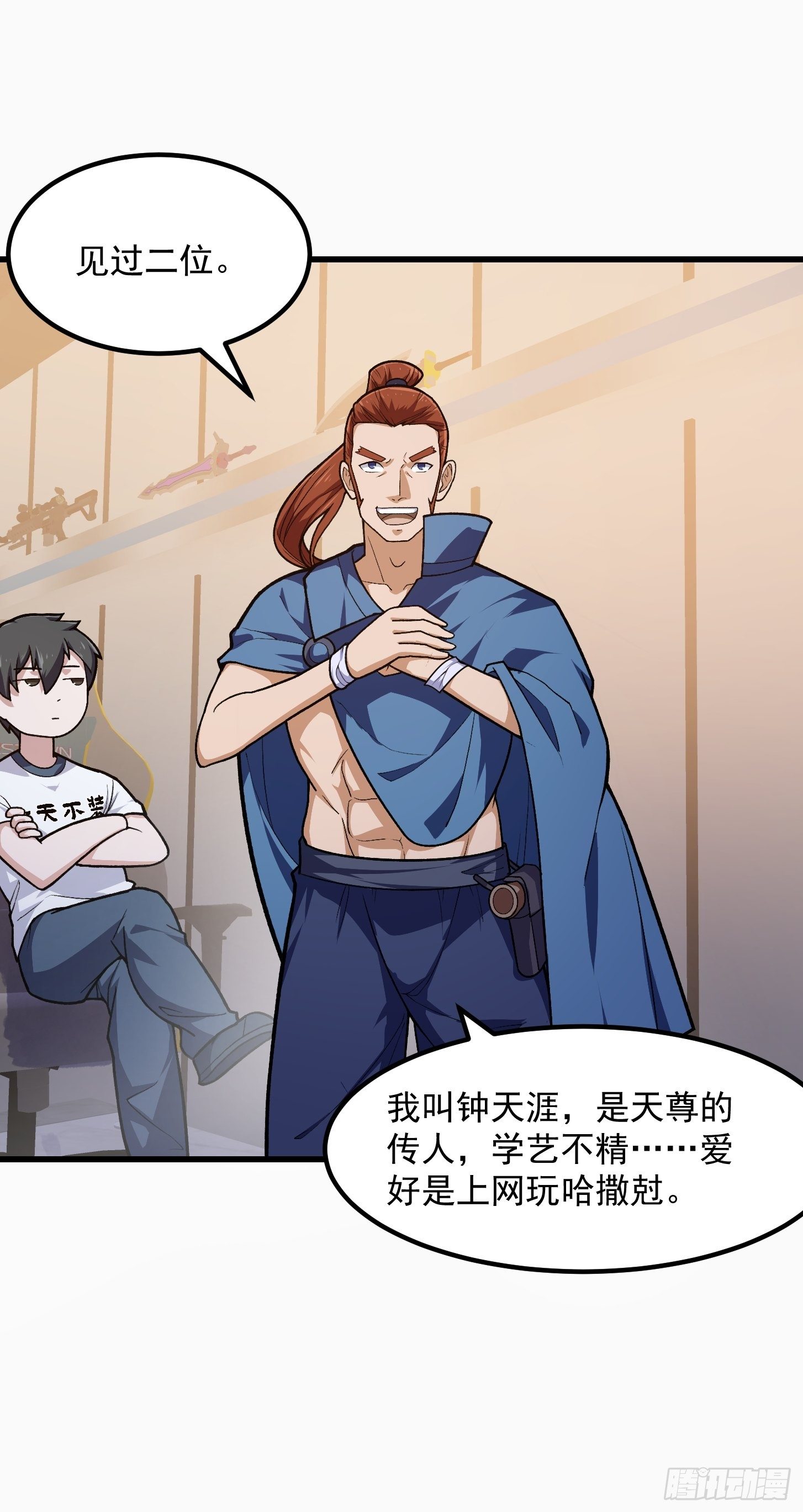 我不过是个大罗金仙韩漫全集-第215话 人菜瘾大无删减无遮挡章节图片 