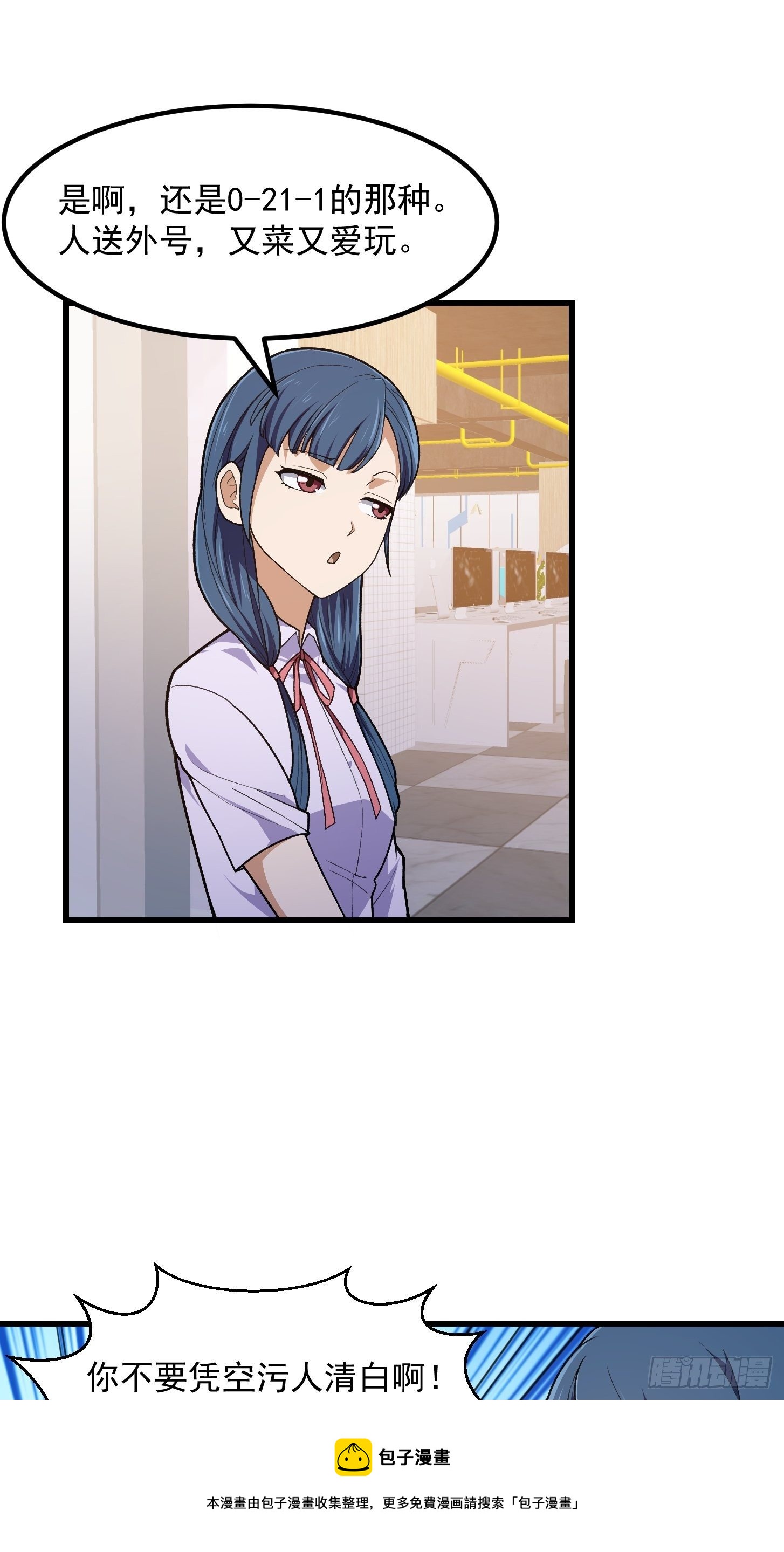 我不过是个大罗金仙韩漫全集-第215话 人菜瘾大无删减无遮挡章节图片 