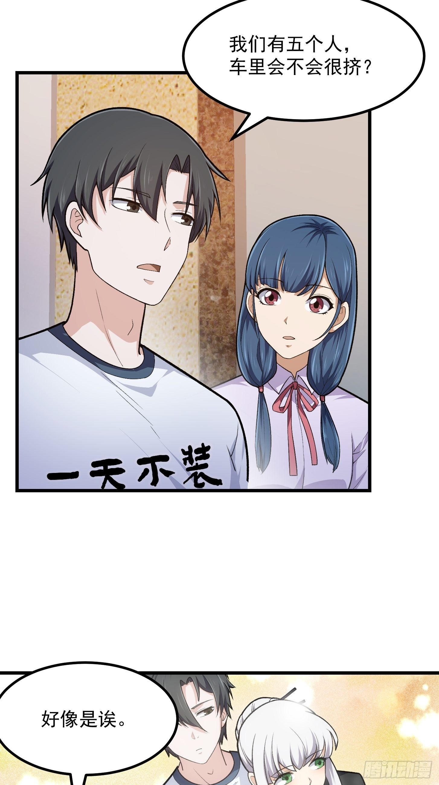 我不过是个大罗金仙韩漫全集-第216话 其实我是拆迁户无删减无遮挡章节图片 