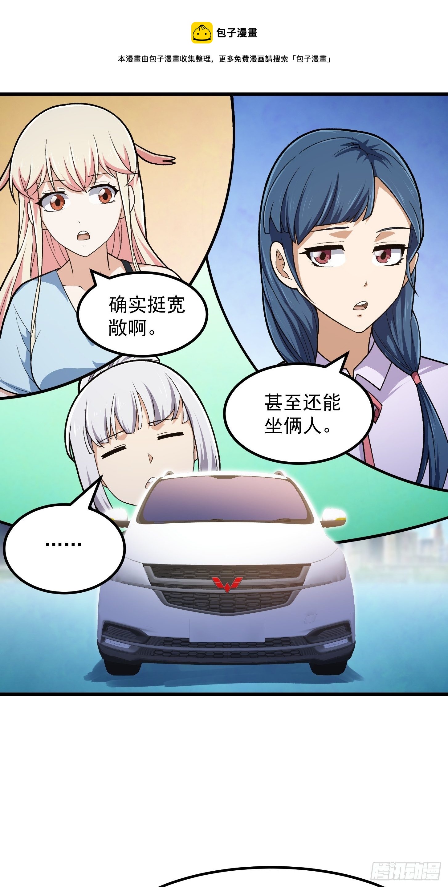 我不过是个大罗金仙韩漫全集-第216话 其实我是拆迁户无删减无遮挡章节图片 