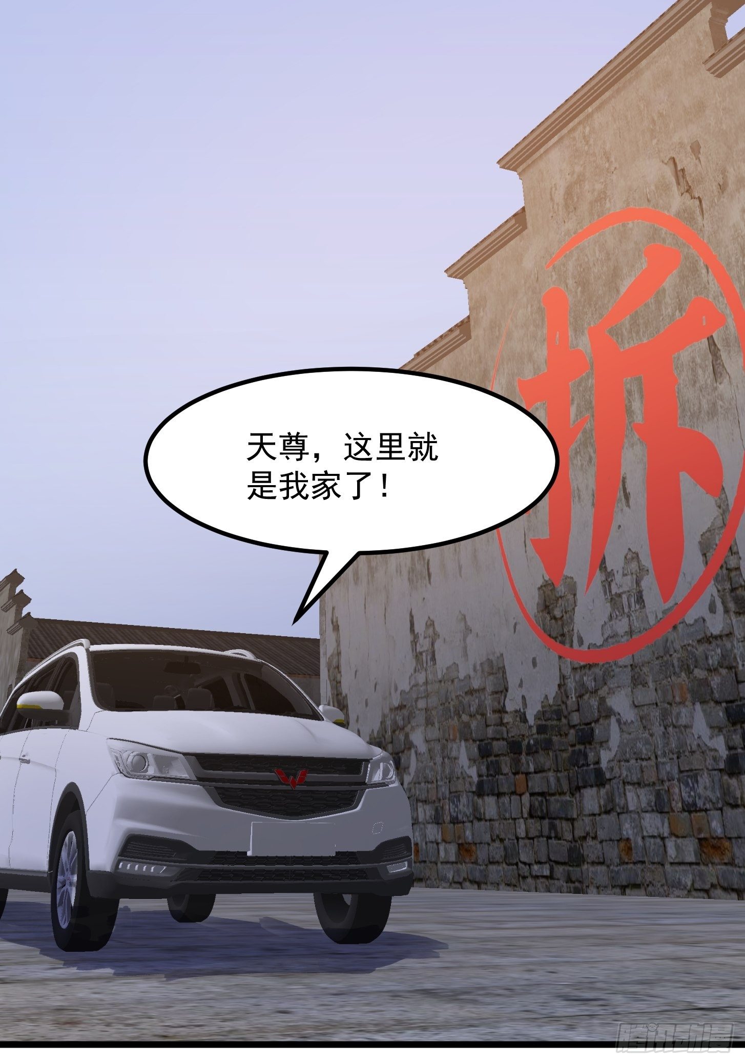 我不过是个大罗金仙韩漫全集-第216话 其实我是拆迁户无删减无遮挡章节图片 
