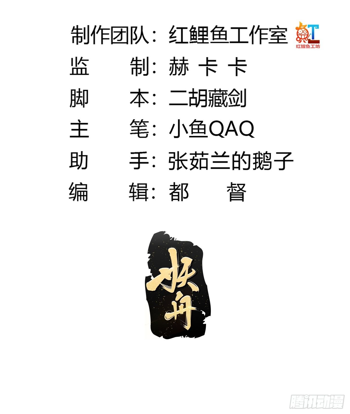 我不过是个大罗金仙韩漫全集-第216话 其实我是拆迁户无删减无遮挡章节图片 