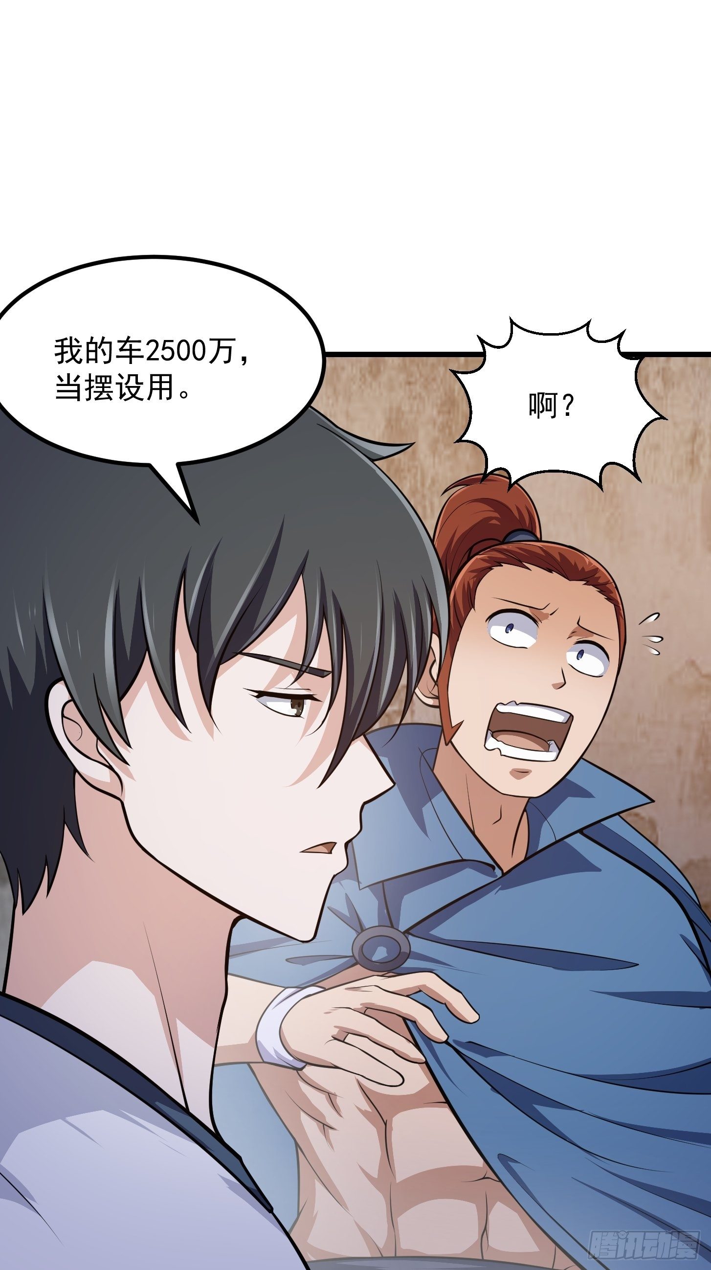 我不过是个大罗金仙韩漫全集-第216话 其实我是拆迁户无删减无遮挡章节图片 