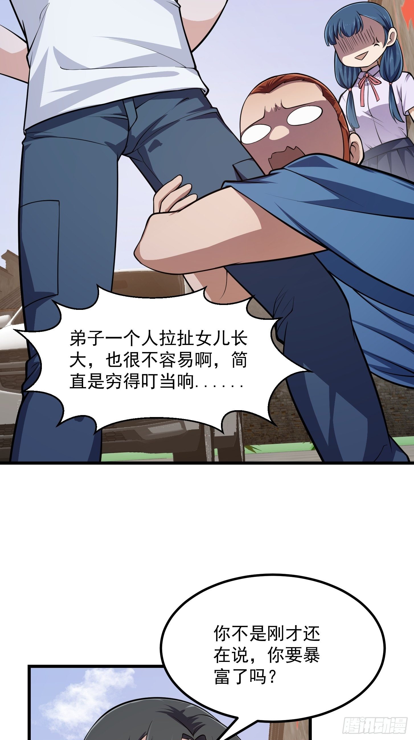我不过是个大罗金仙韩漫全集-第216话 其实我是拆迁户无删减无遮挡章节图片 