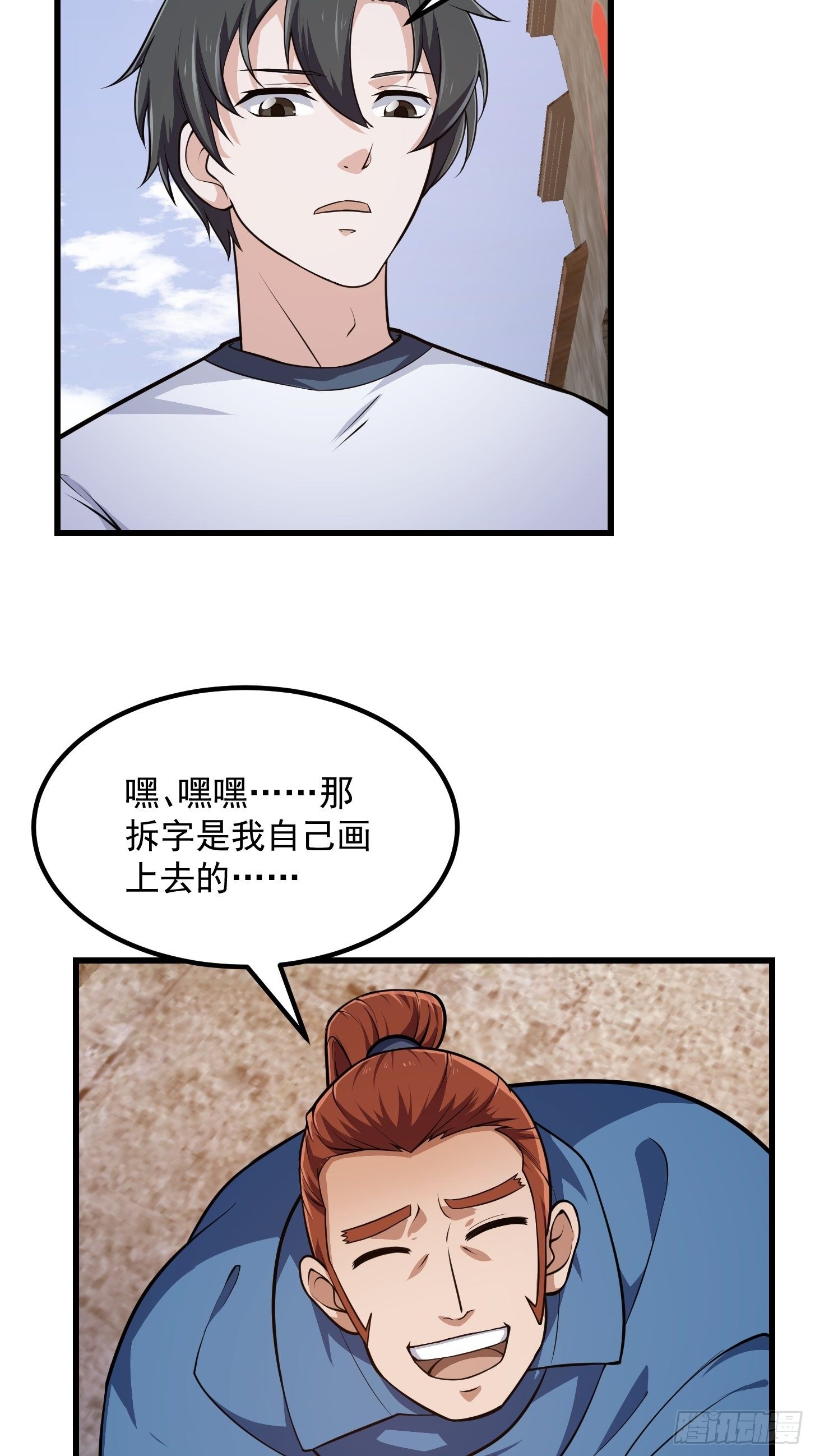 我不过是个大罗金仙韩漫全集-第216话 其实我是拆迁户无删减无遮挡章节图片 