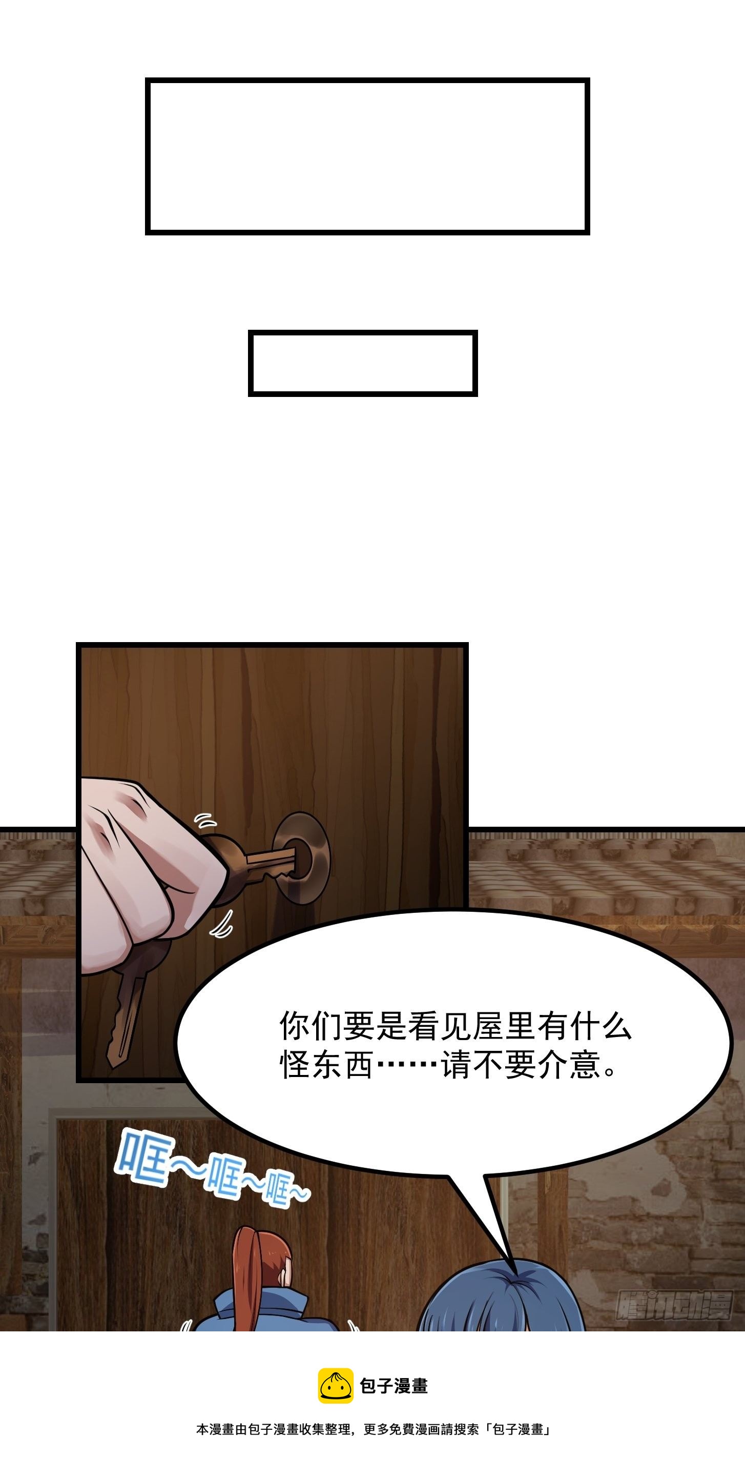 我不过是个大罗金仙韩漫全集-第216话 其实我是拆迁户无删减无遮挡章节图片 