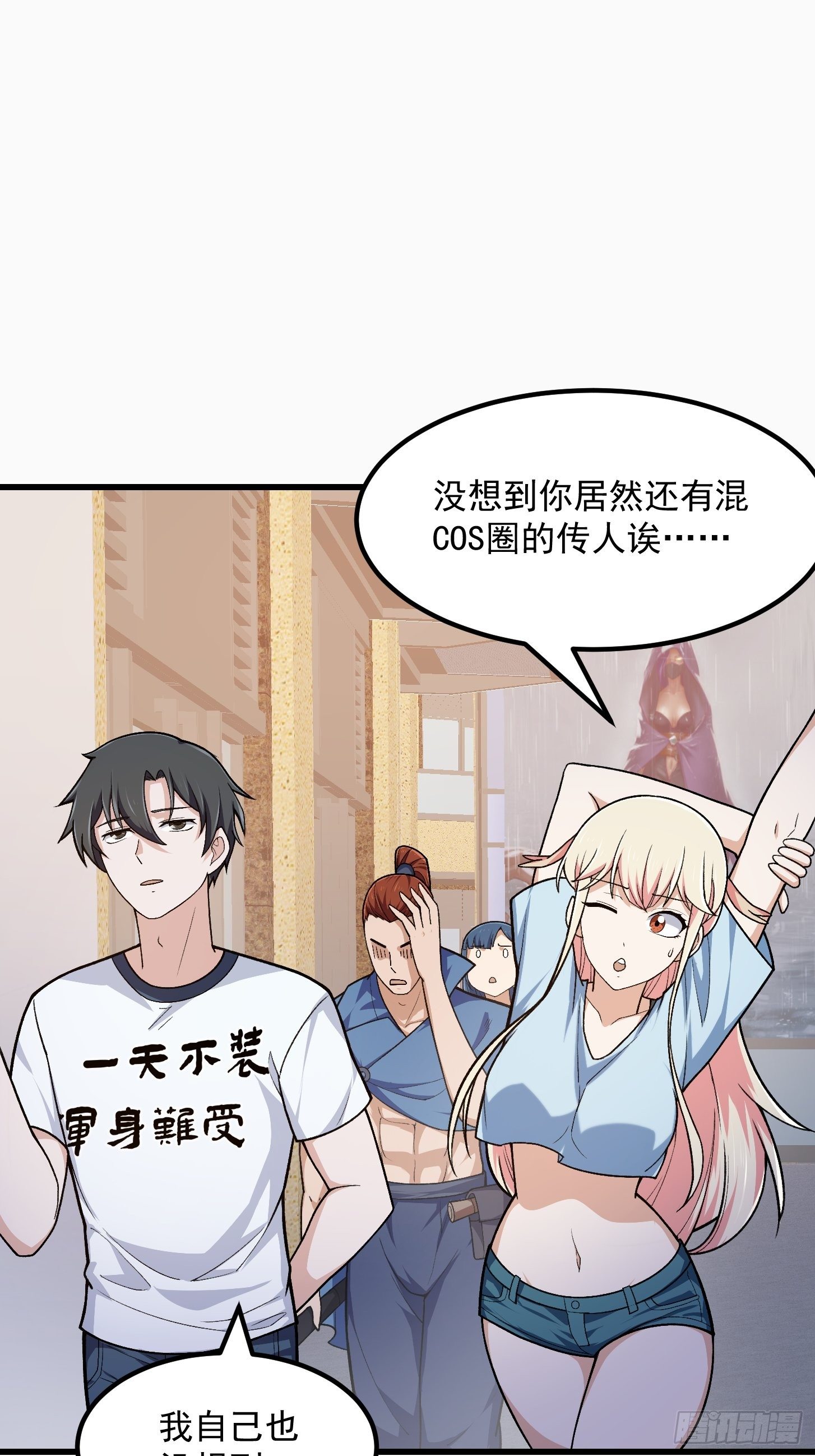 我不过是个大罗金仙韩漫全集-第216话 其实我是拆迁户无删减无遮挡章节图片 