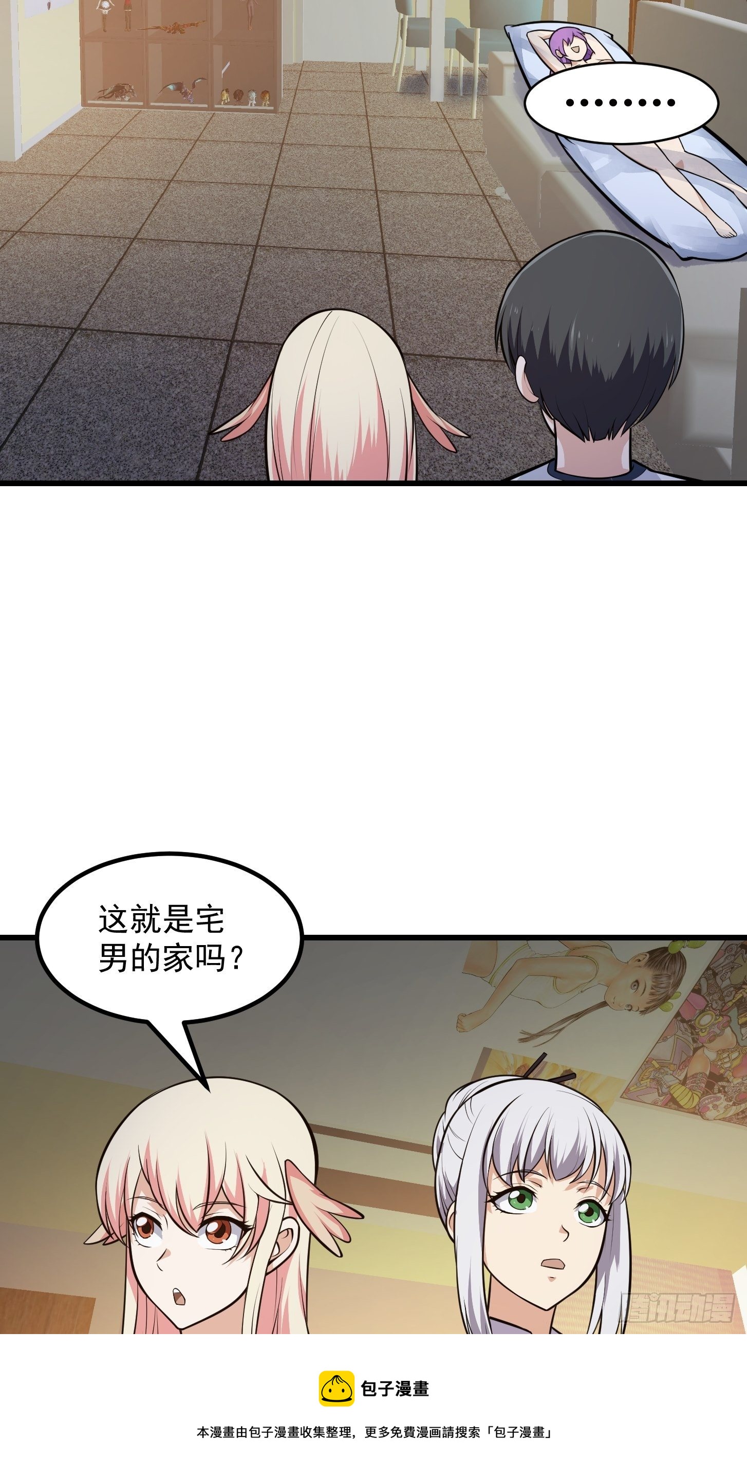我不过是个大罗金仙韩漫全集-第216话 其实我是拆迁户无删减无遮挡章节图片 