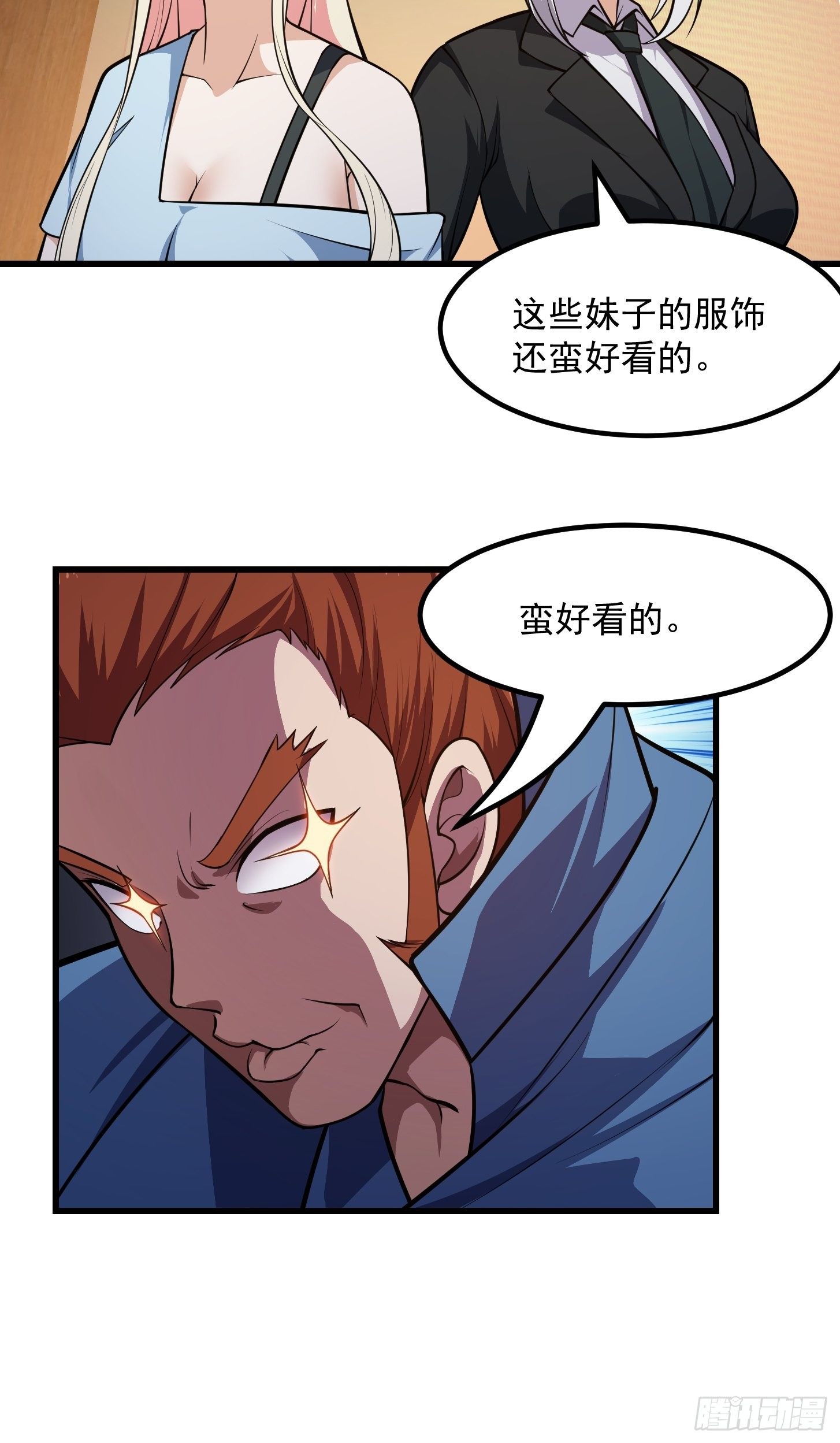 我不过是个大罗金仙韩漫全集-第216话 其实我是拆迁户无删减无遮挡章节图片 