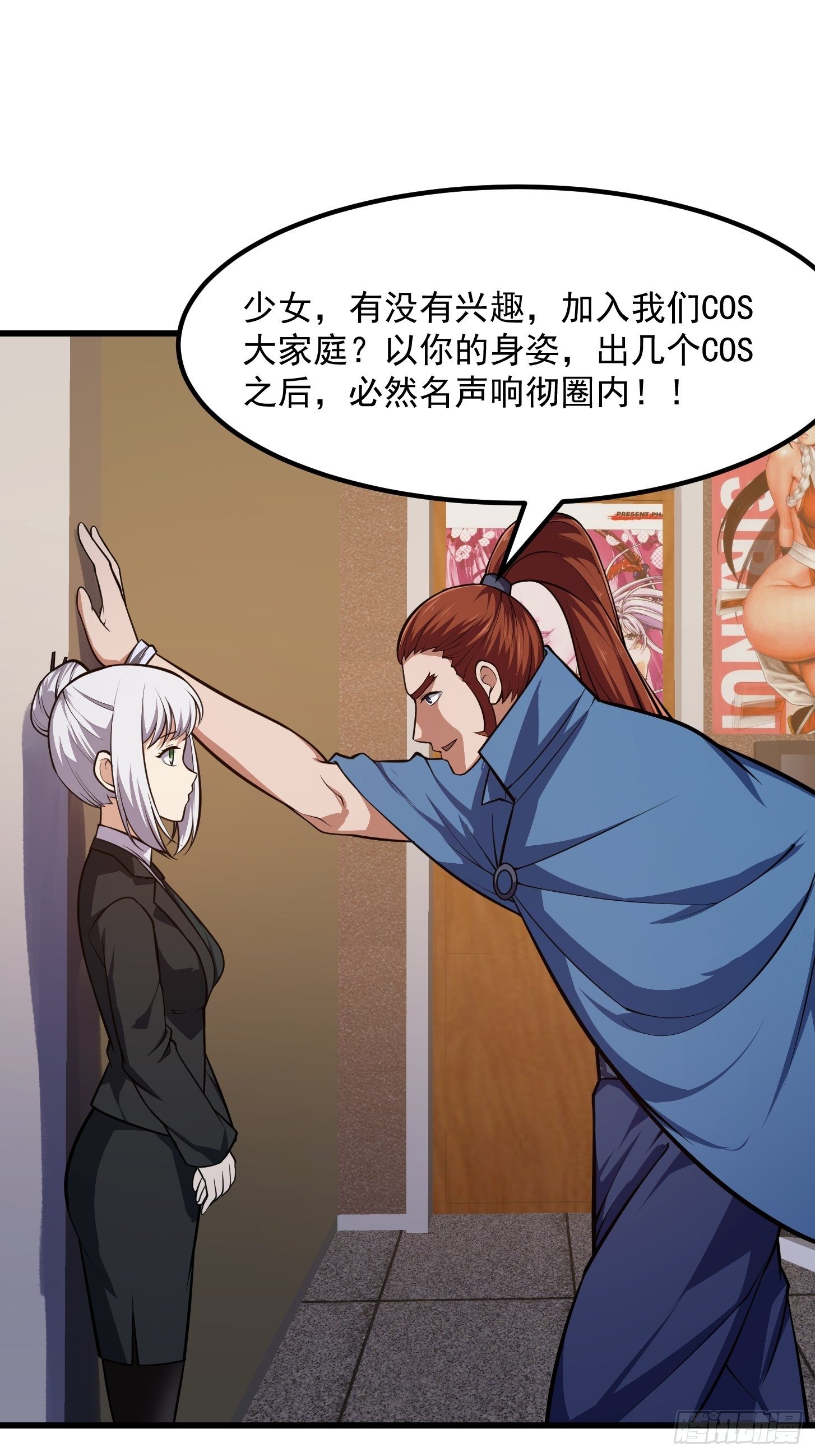 我不过是个大罗金仙韩漫全集-第216话 其实我是拆迁户无删减无遮挡章节图片 