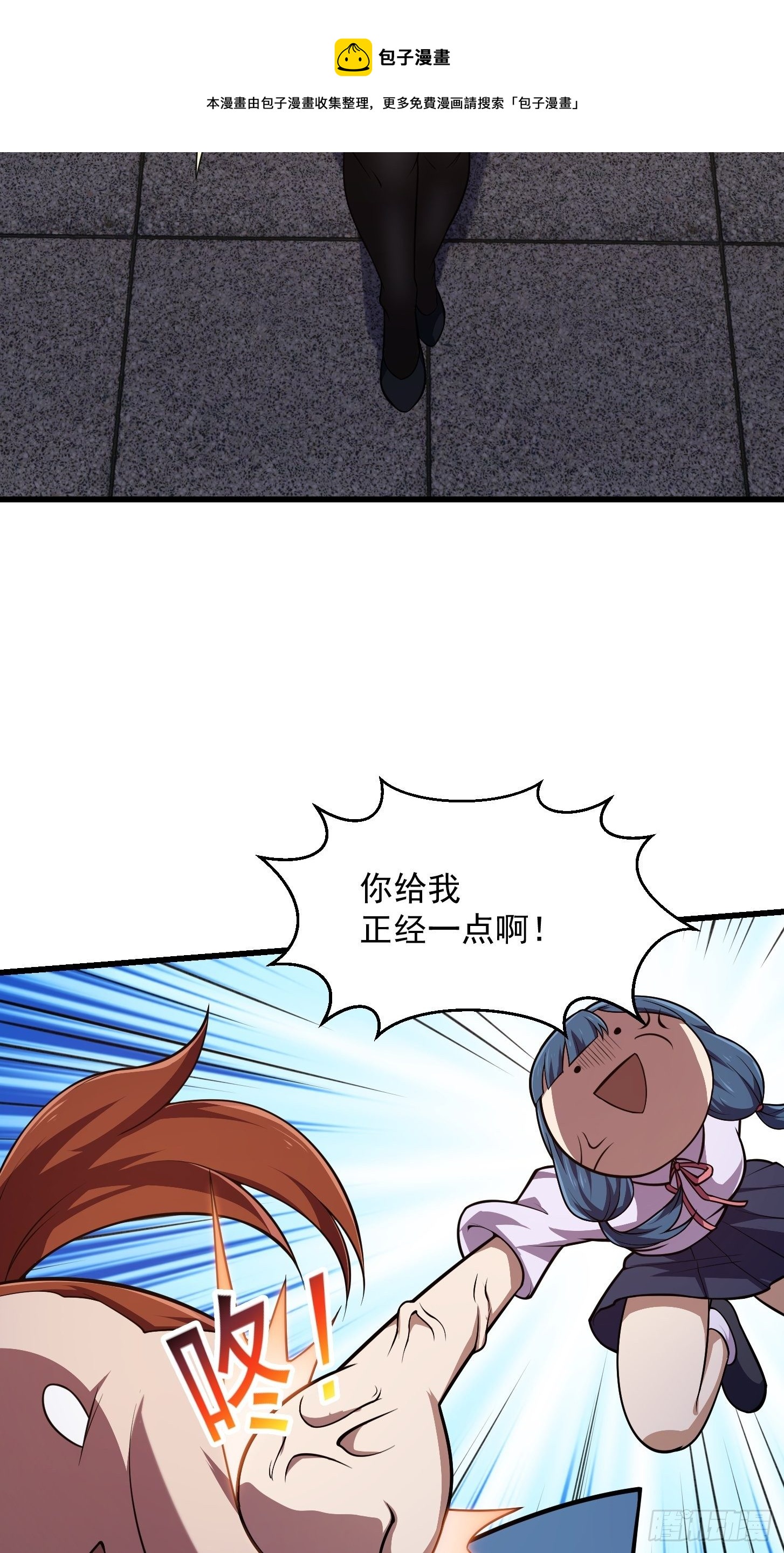 我不过是个大罗金仙韩漫全集-第216话 其实我是拆迁户无删减无遮挡章节图片 