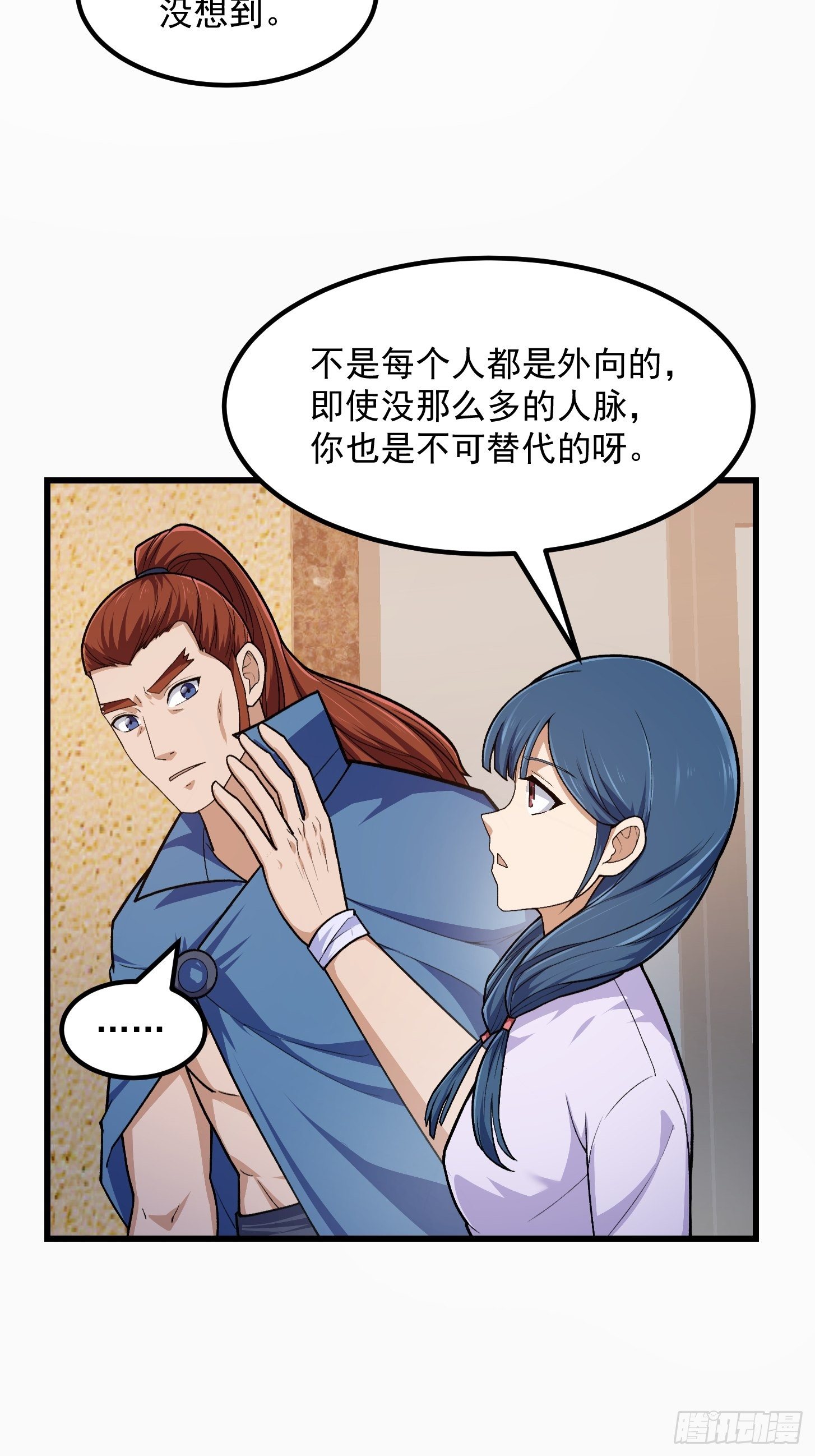 我不过是个大罗金仙韩漫全集-第216话 其实我是拆迁户无删减无遮挡章节图片 