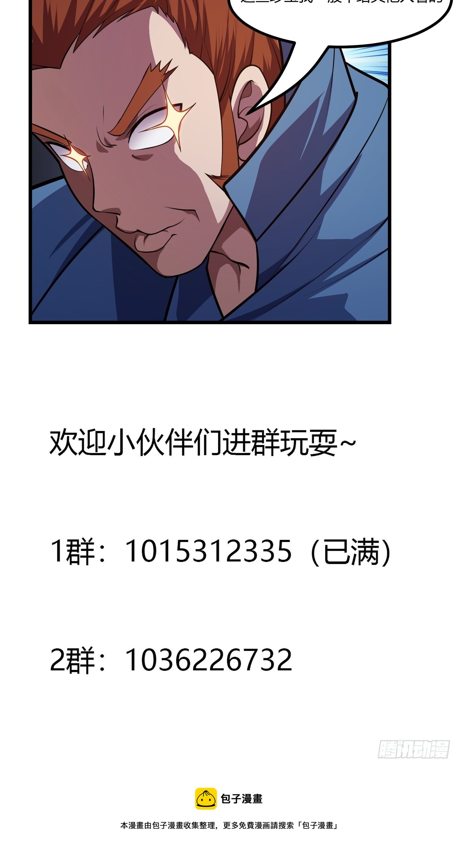 我不过是个大罗金仙韩漫全集-第216话 其实我是拆迁户无删减无遮挡章节图片 
