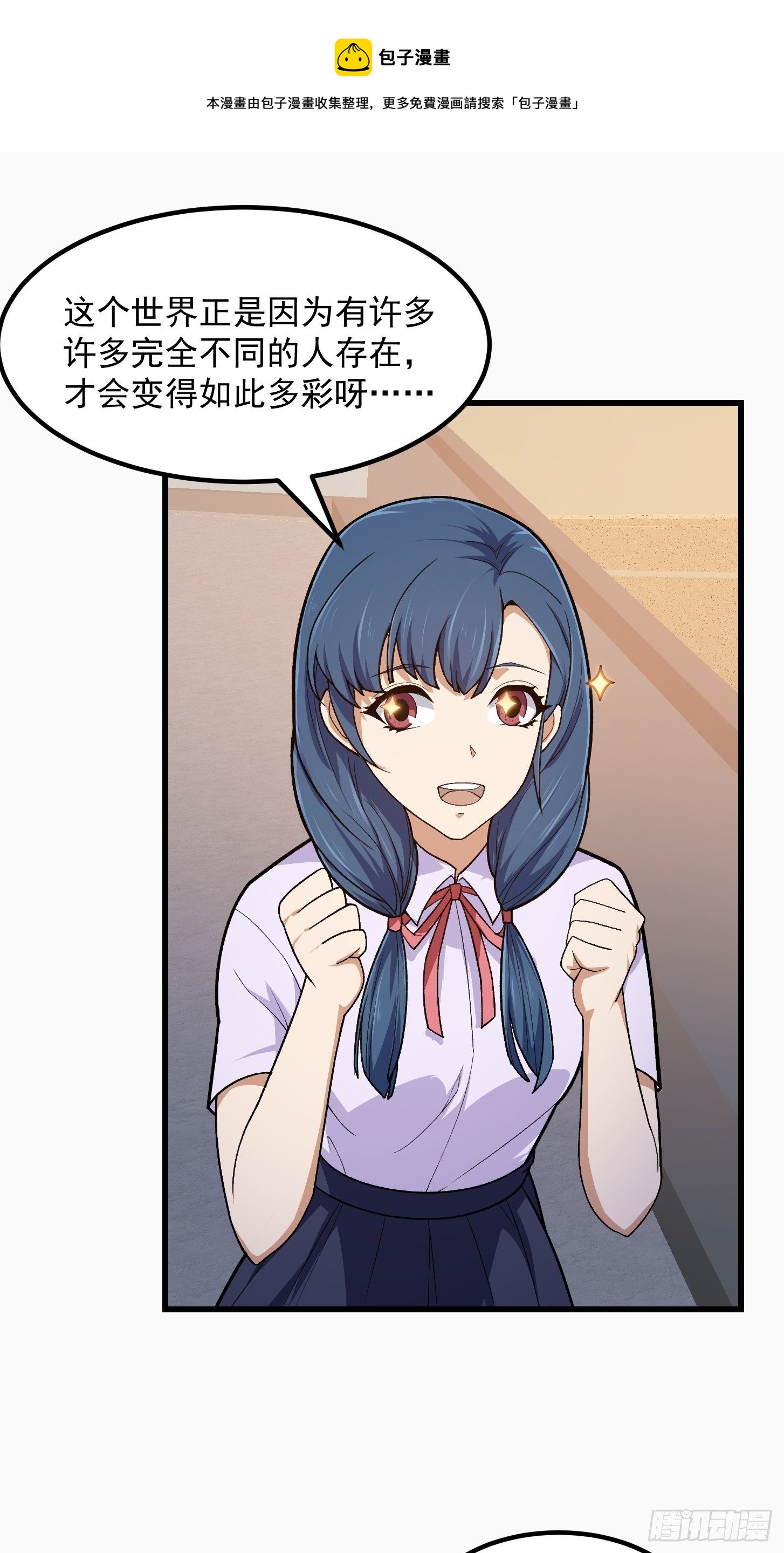 我不过是个大罗金仙韩漫全集-第216话 其实我是拆迁户无删减无遮挡章节图片 