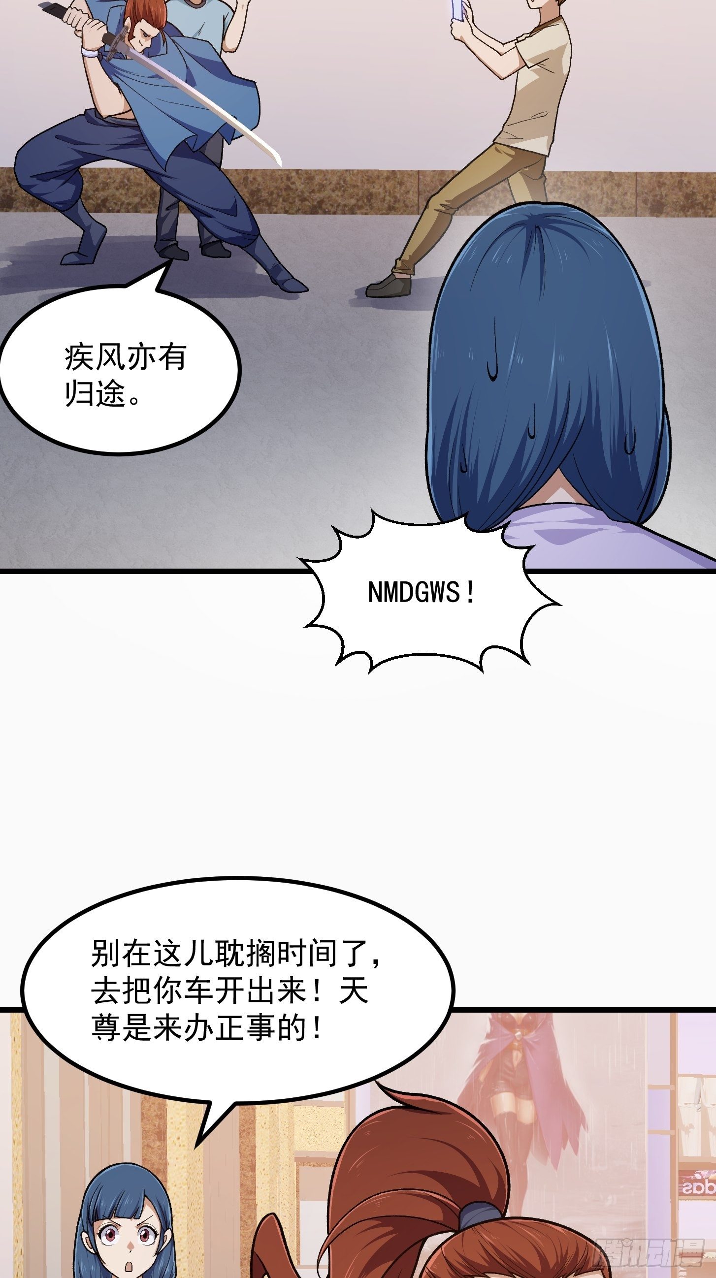 我不过是个大罗金仙韩漫全集-第216话 其实我是拆迁户无删减无遮挡章节图片 