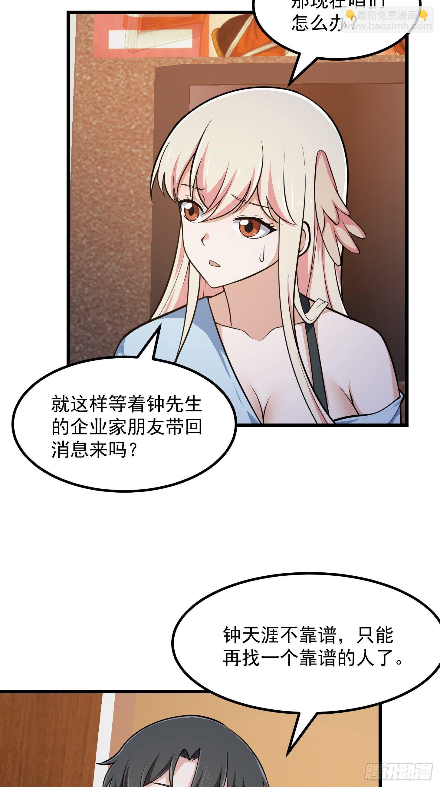 我不过是个大罗金仙韩漫全集-第217话 见多了就好了无删减无遮挡章节图片 