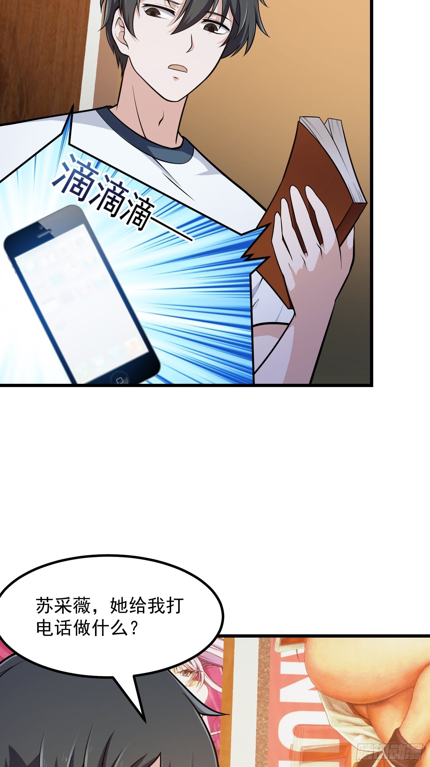 我不过是个大罗金仙韩漫全集-第217话 见多了就好了无删减无遮挡章节图片 