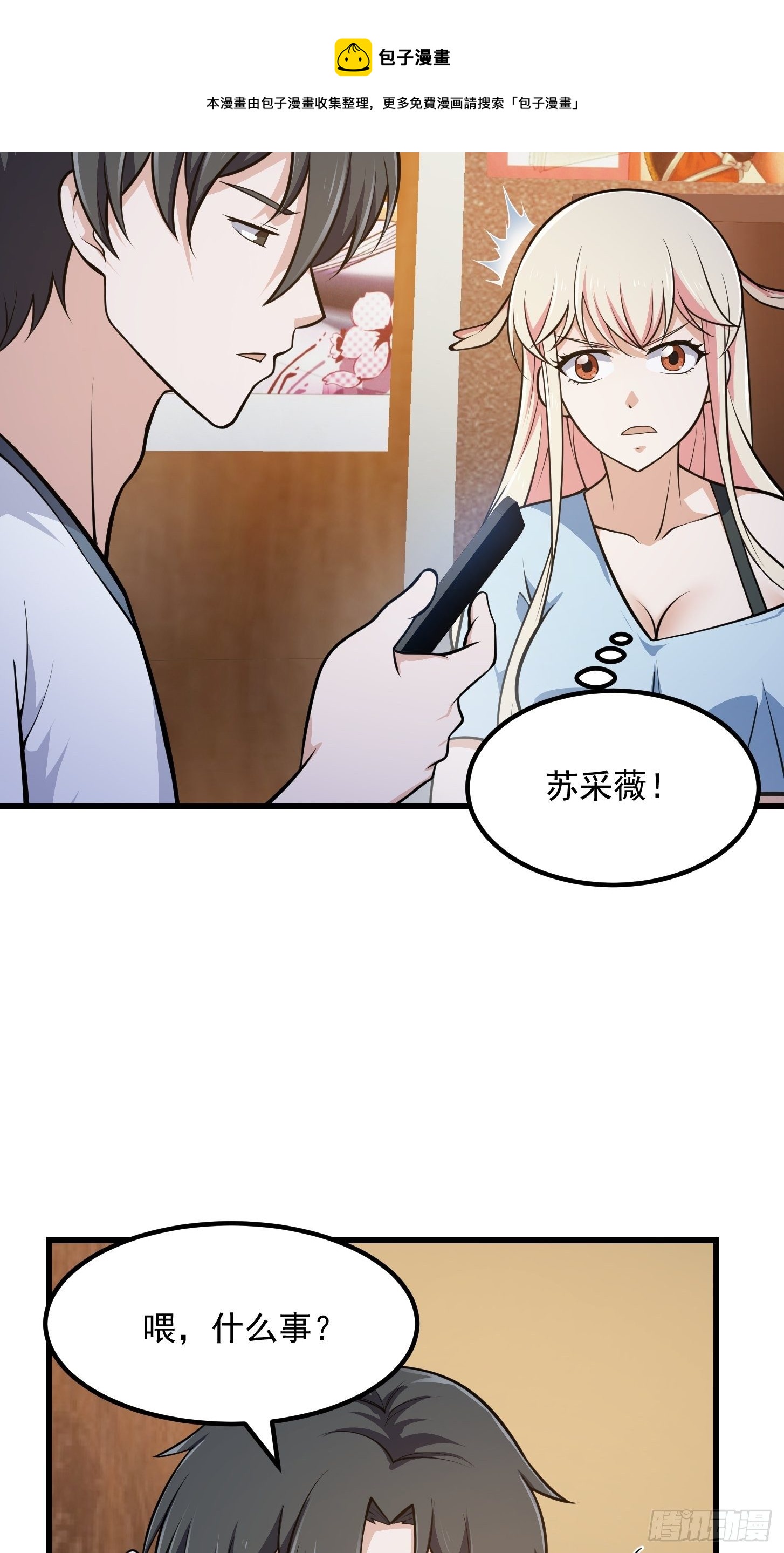 我不过是个大罗金仙韩漫全集-第217话 见多了就好了无删减无遮挡章节图片 