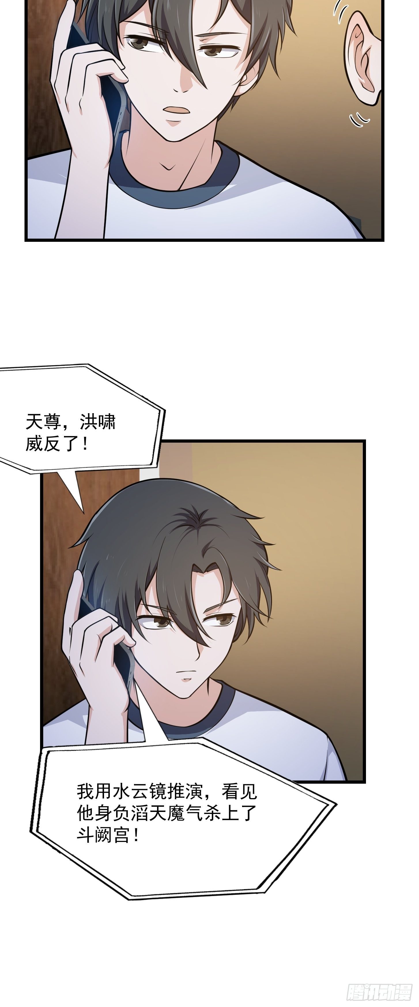 我不过是个大罗金仙韩漫全集-第217话 见多了就好了无删减无遮挡章节图片 