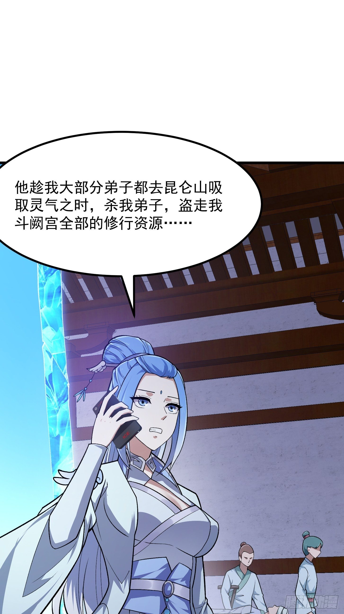 我不过是个大罗金仙韩漫全集-第217话 见多了就好了无删减无遮挡章节图片 