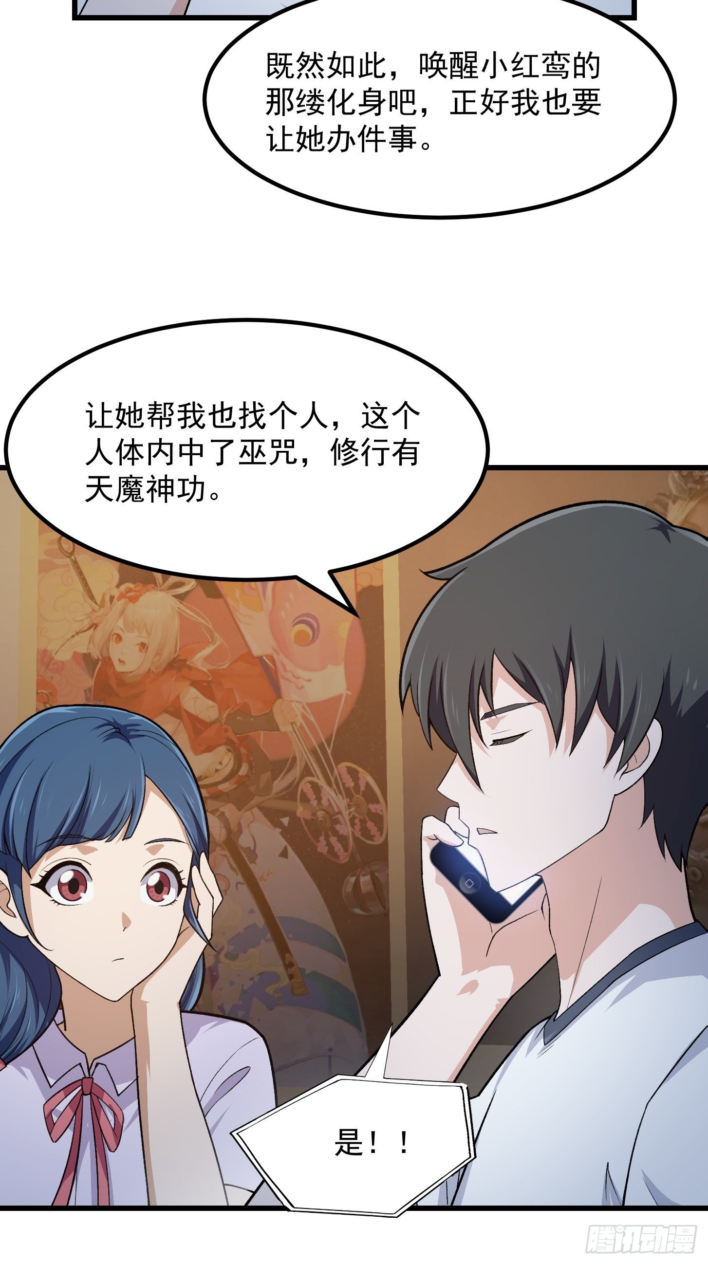 我不过是个大罗金仙韩漫全集-第217话 见多了就好了无删减无遮挡章节图片 