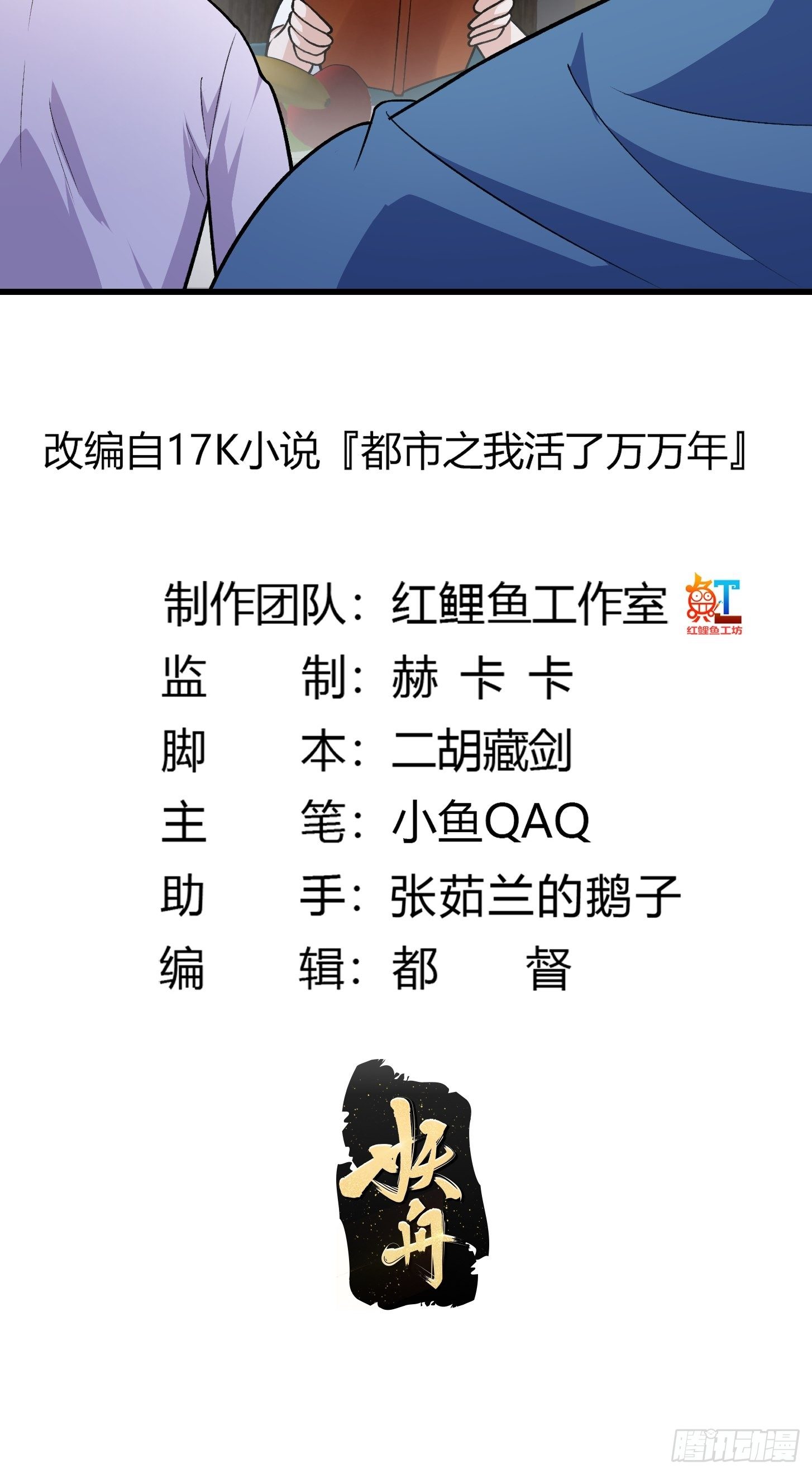 我不过是个大罗金仙韩漫全集-第217话 见多了就好了无删减无遮挡章节图片 