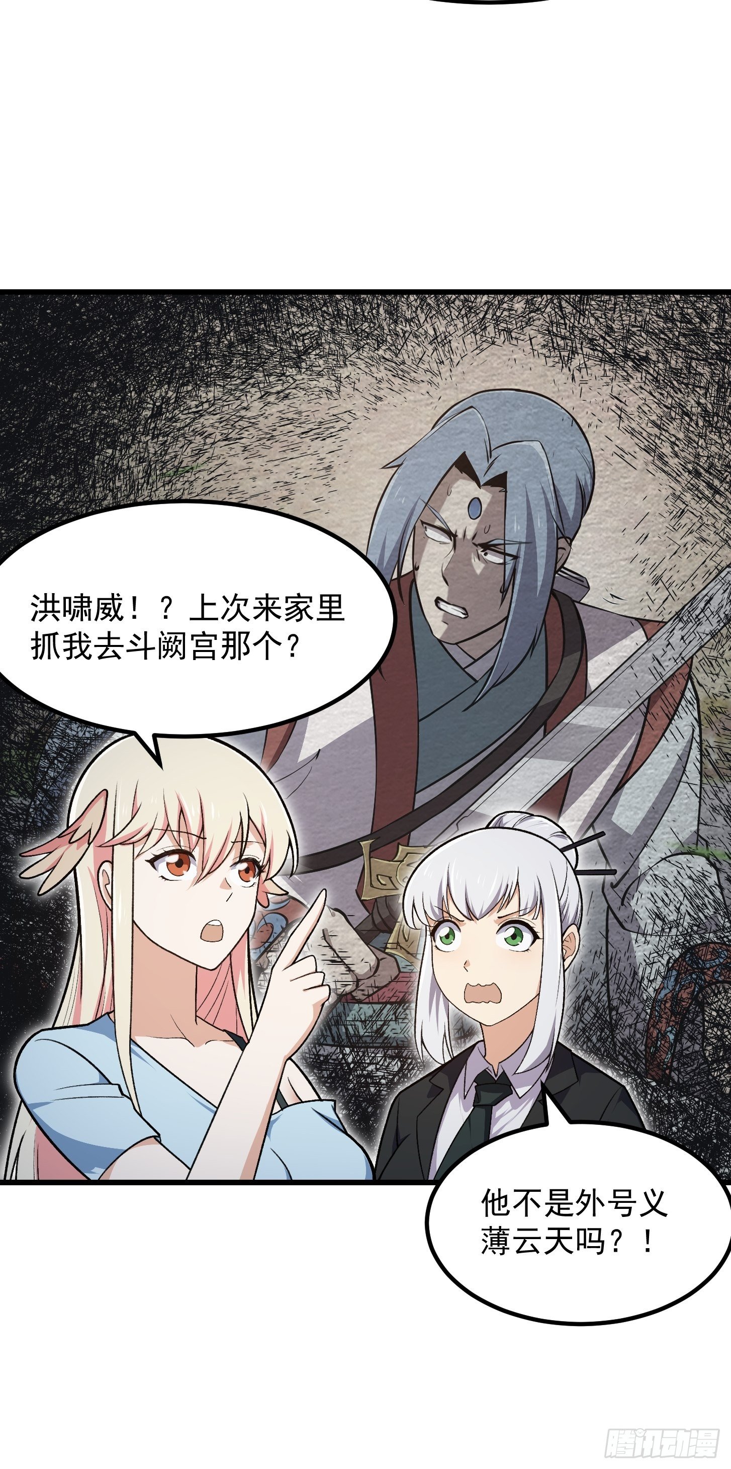 我不过是个大罗金仙韩漫全集-第217话 见多了就好了无删减无遮挡章节图片 