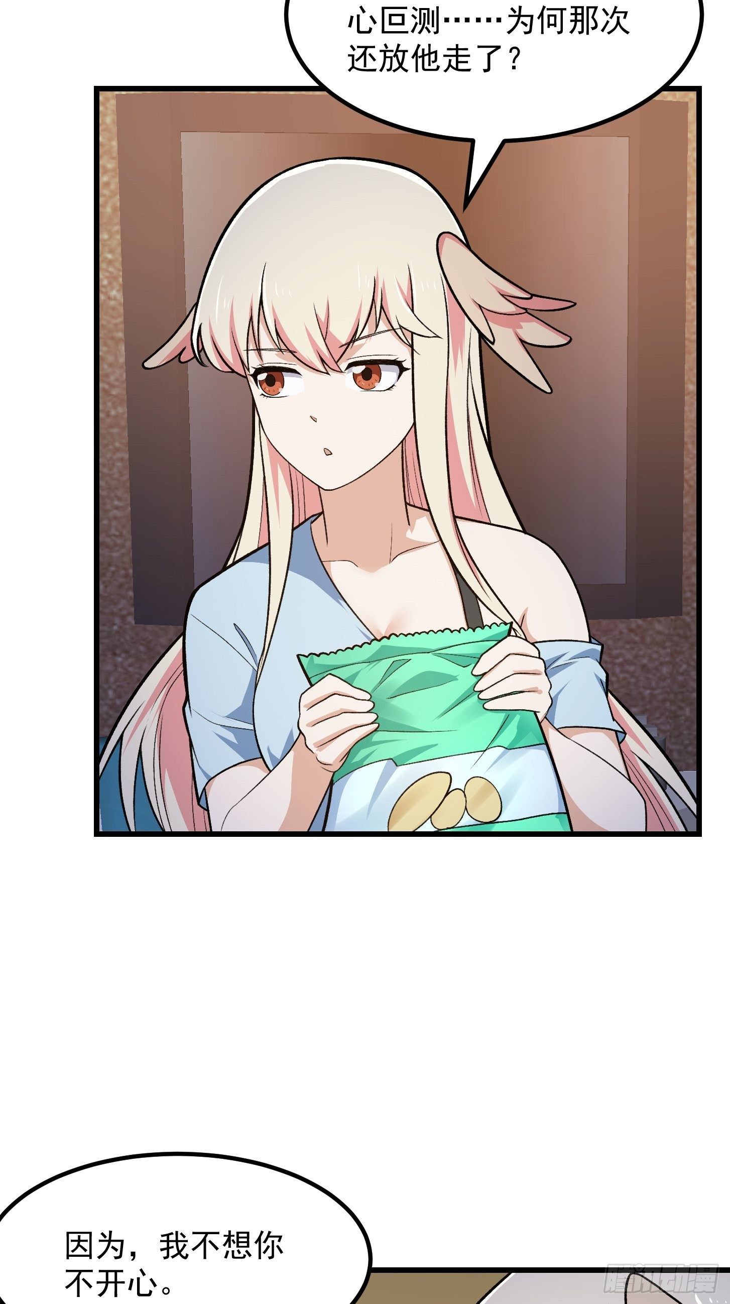 我不过是个大罗金仙韩漫全集-第217话 见多了就好了无删减无遮挡章节图片 