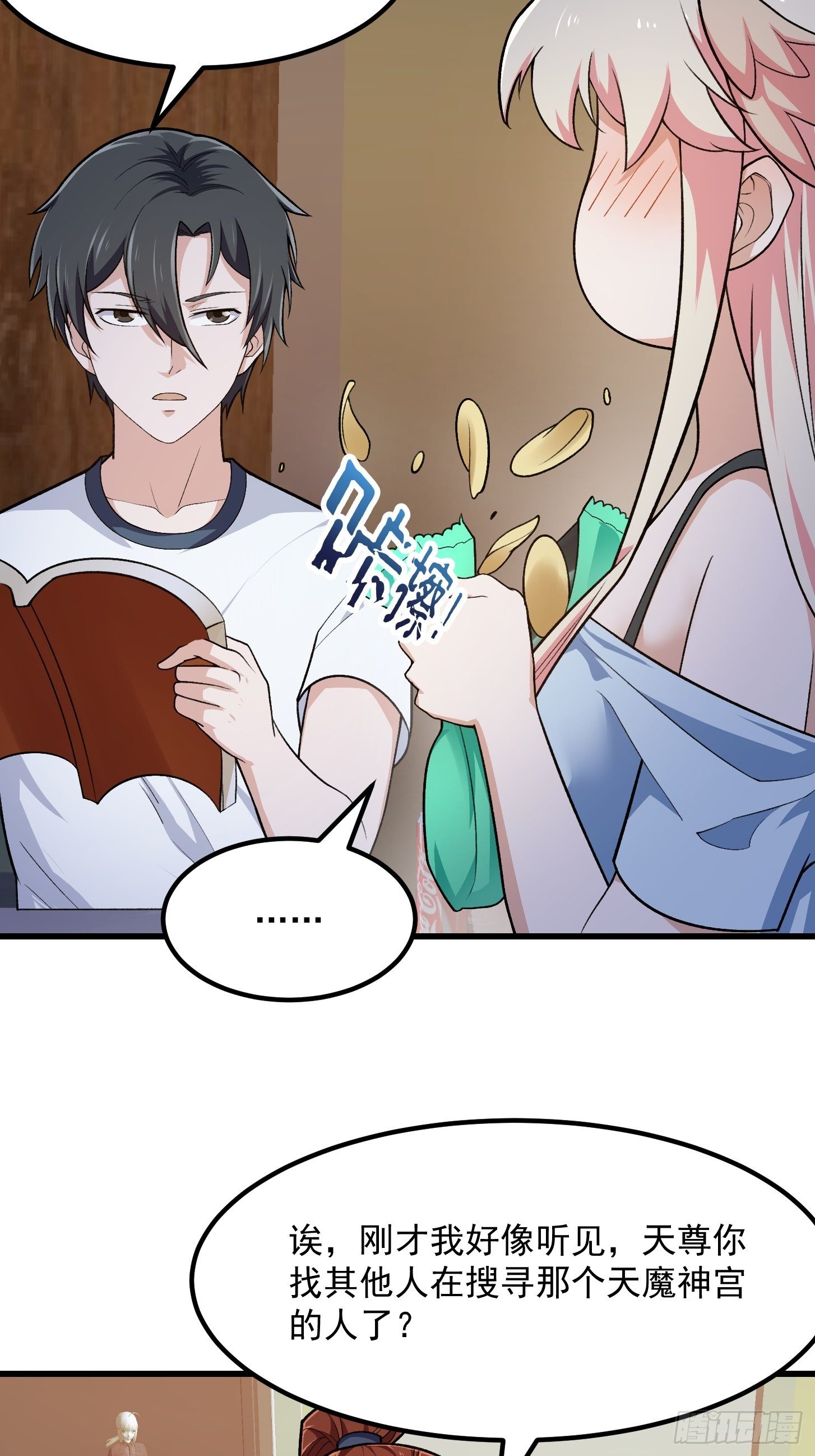 我不过是个大罗金仙韩漫全集-第217话 见多了就好了无删减无遮挡章节图片 