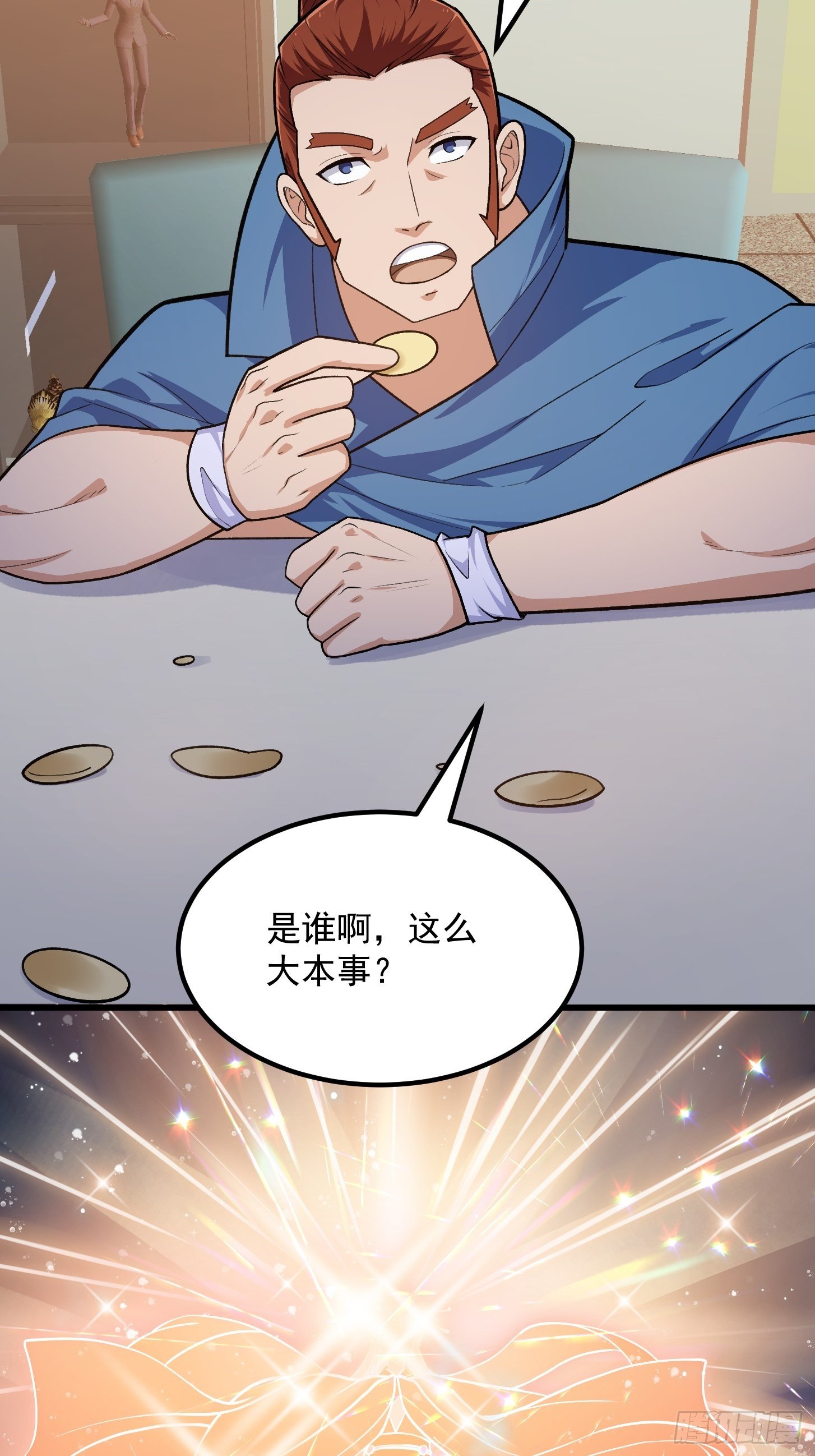 我不过是个大罗金仙韩漫全集-第217话 见多了就好了无删减无遮挡章节图片 
