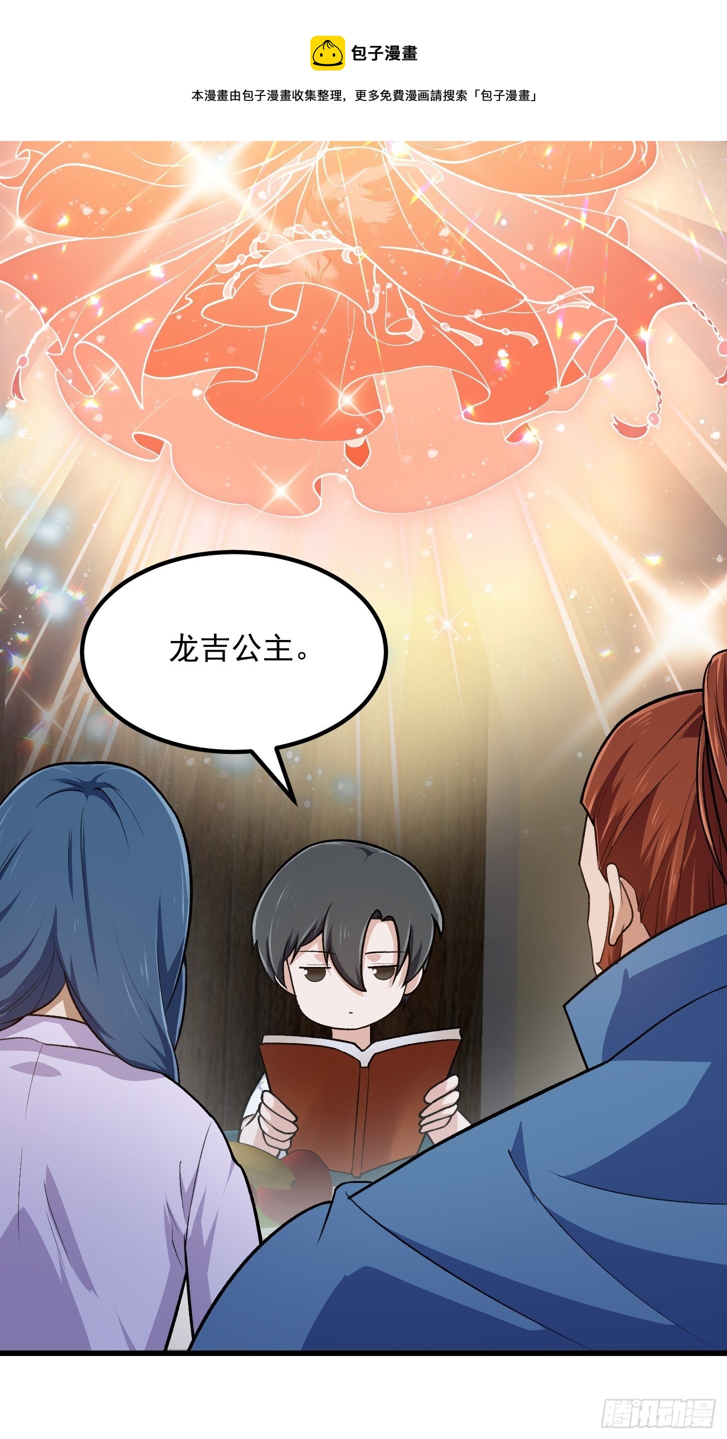 我不过是个大罗金仙韩漫全集-第217话 见多了就好了无删减无遮挡章节图片 