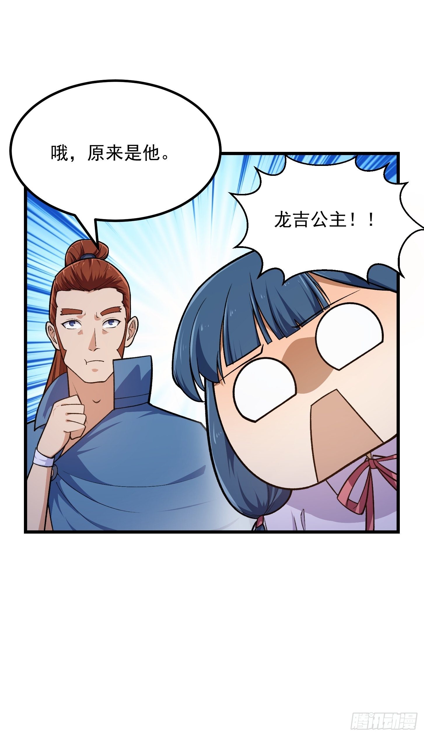 我不过是个大罗金仙韩漫全集-第217话 见多了就好了无删减无遮挡章节图片 