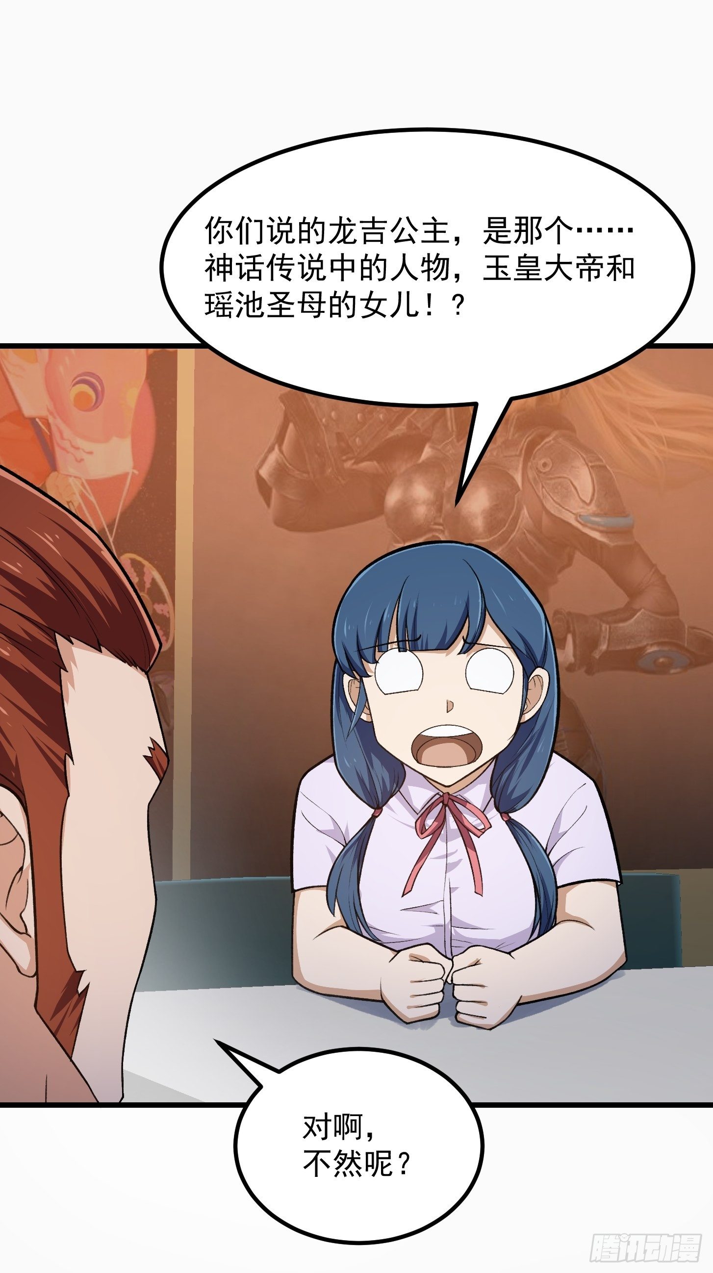 我不过是个大罗金仙韩漫全集-第217话 见多了就好了无删减无遮挡章节图片 