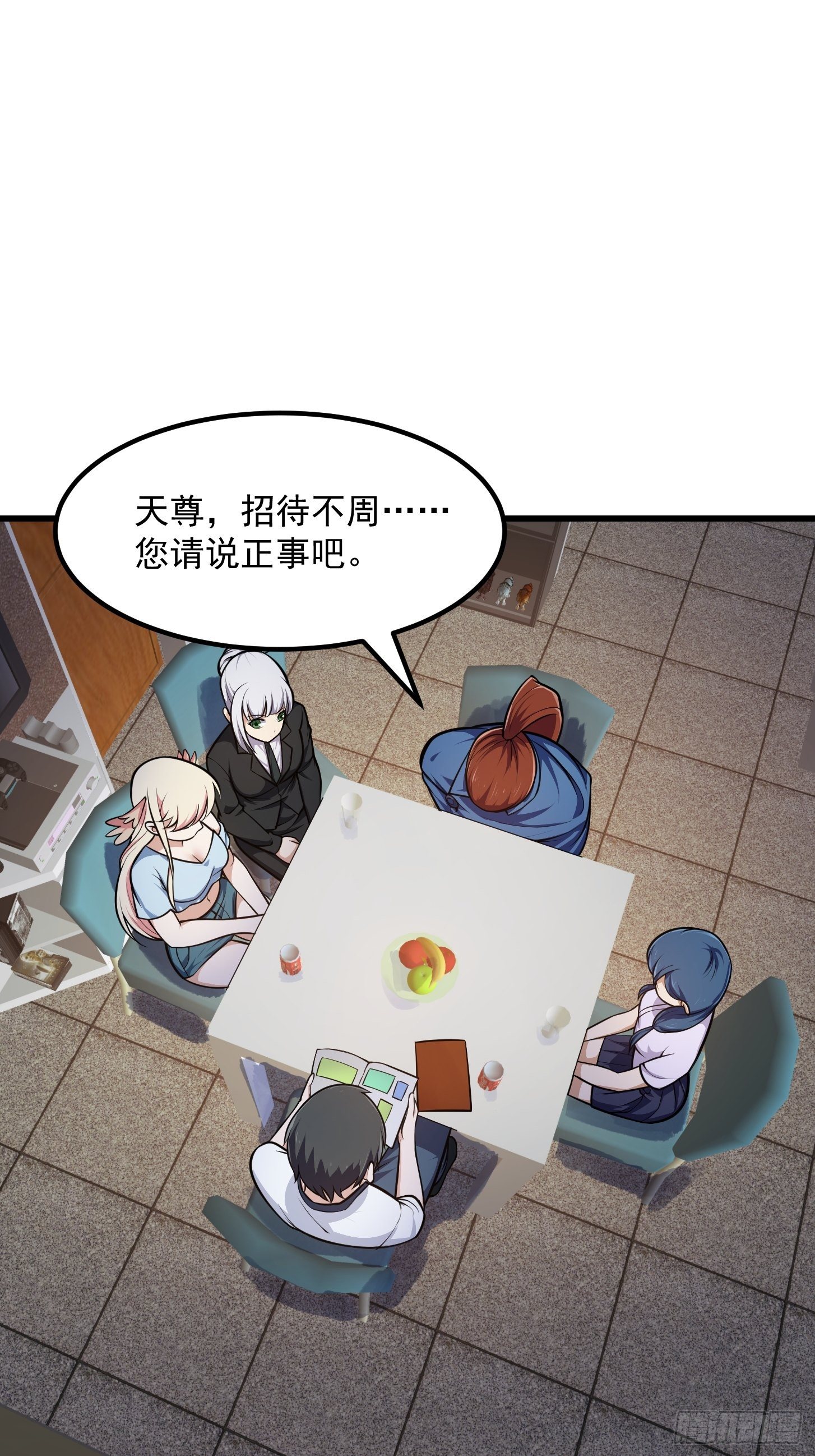 我不过是个大罗金仙韩漫全集-第217话 见多了就好了无删减无遮挡章节图片 