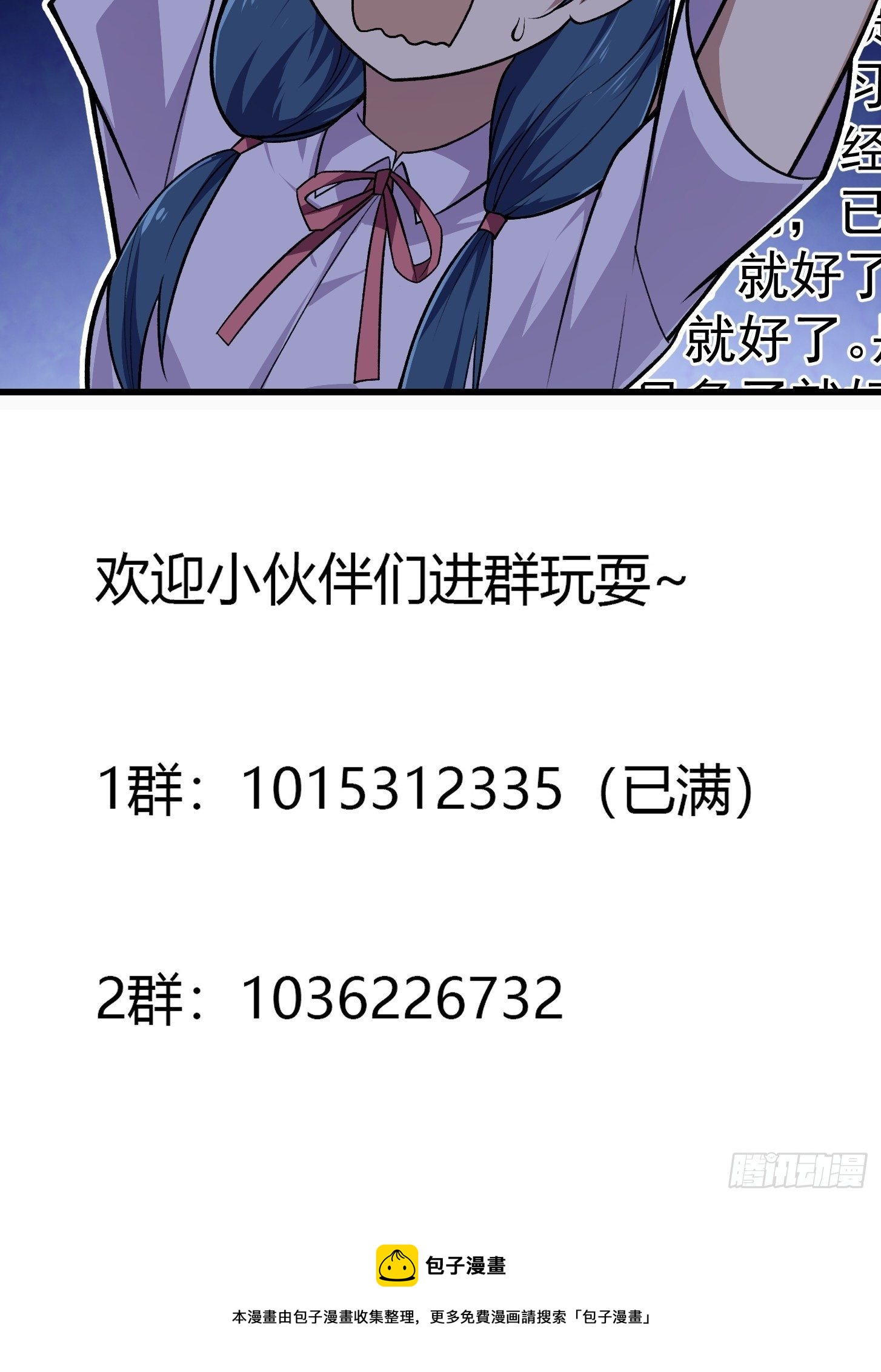 我不过是个大罗金仙韩漫全集-第217话 见多了就好了无删减无遮挡章节图片 