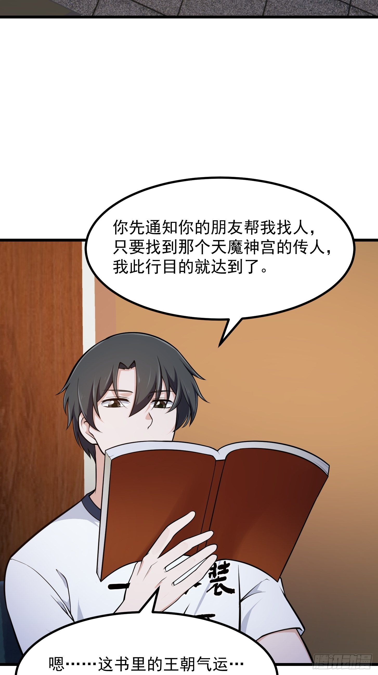 我不过是个大罗金仙韩漫全集-第217话 见多了就好了无删减无遮挡章节图片 