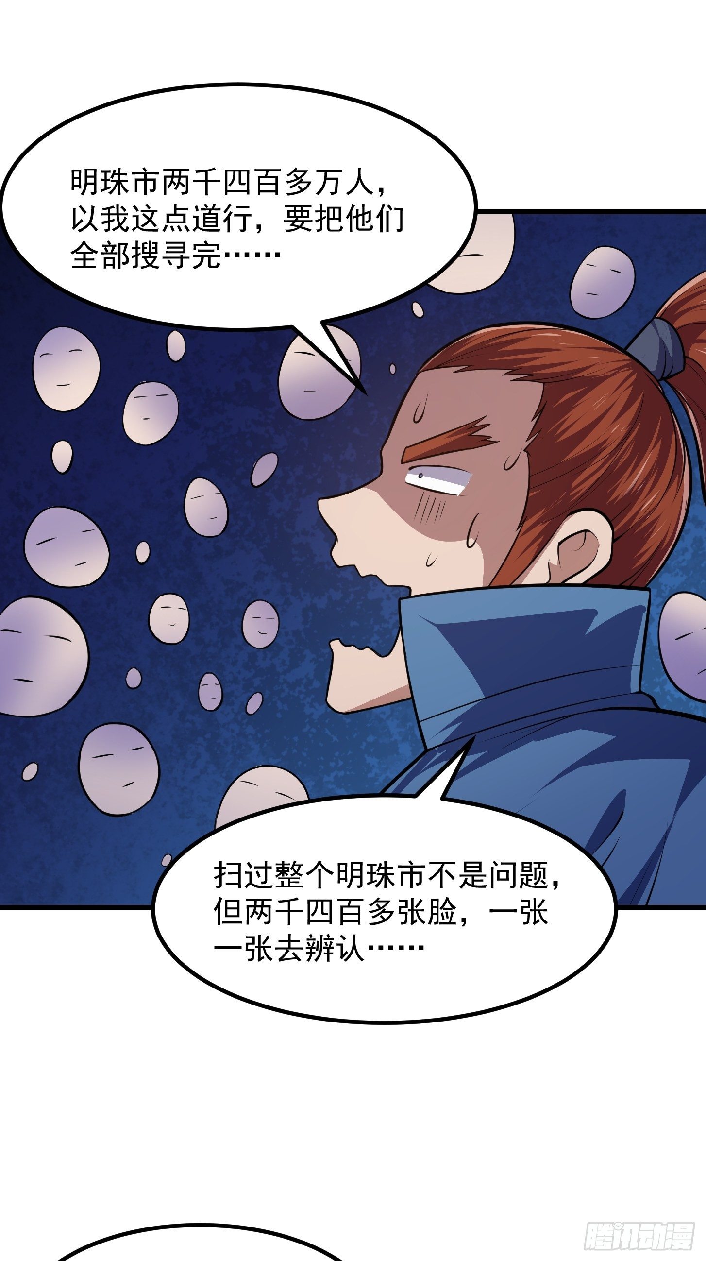 我不过是个大罗金仙韩漫全集-第217话 见多了就好了无删减无遮挡章节图片 