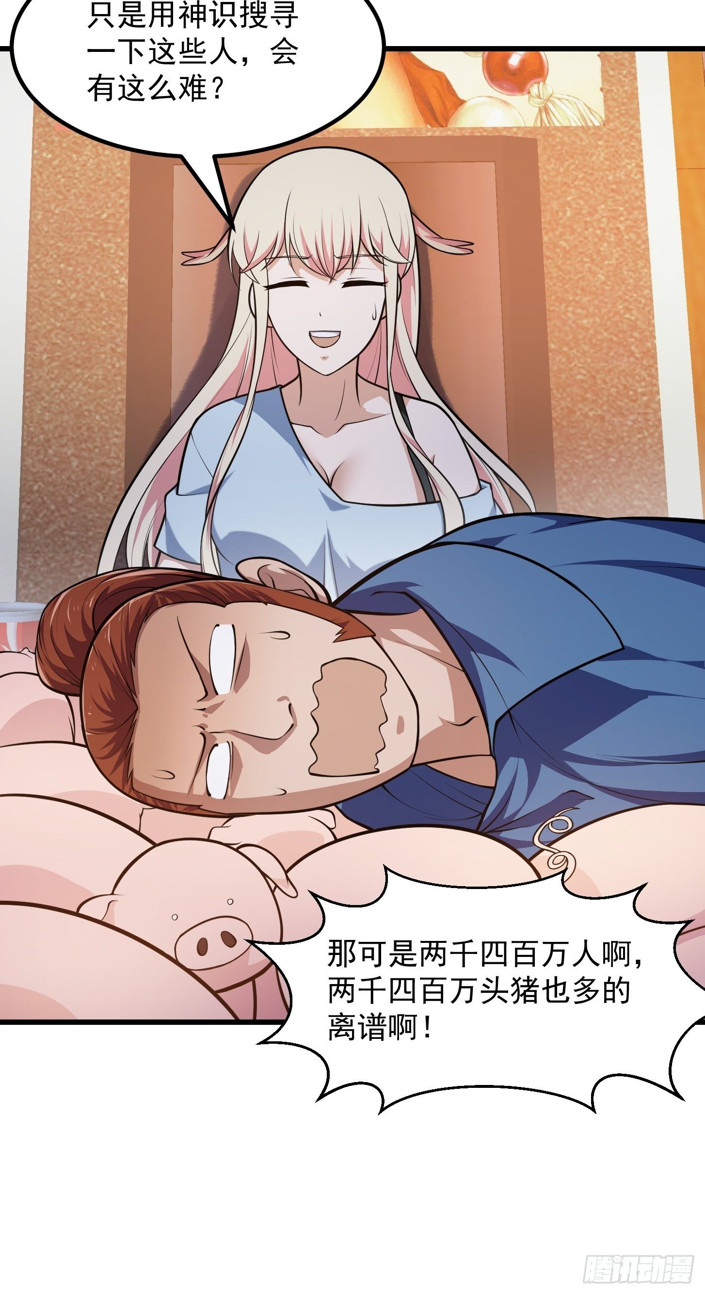 我不过是个大罗金仙韩漫全集-第217话 见多了就好了无删减无遮挡章节图片 