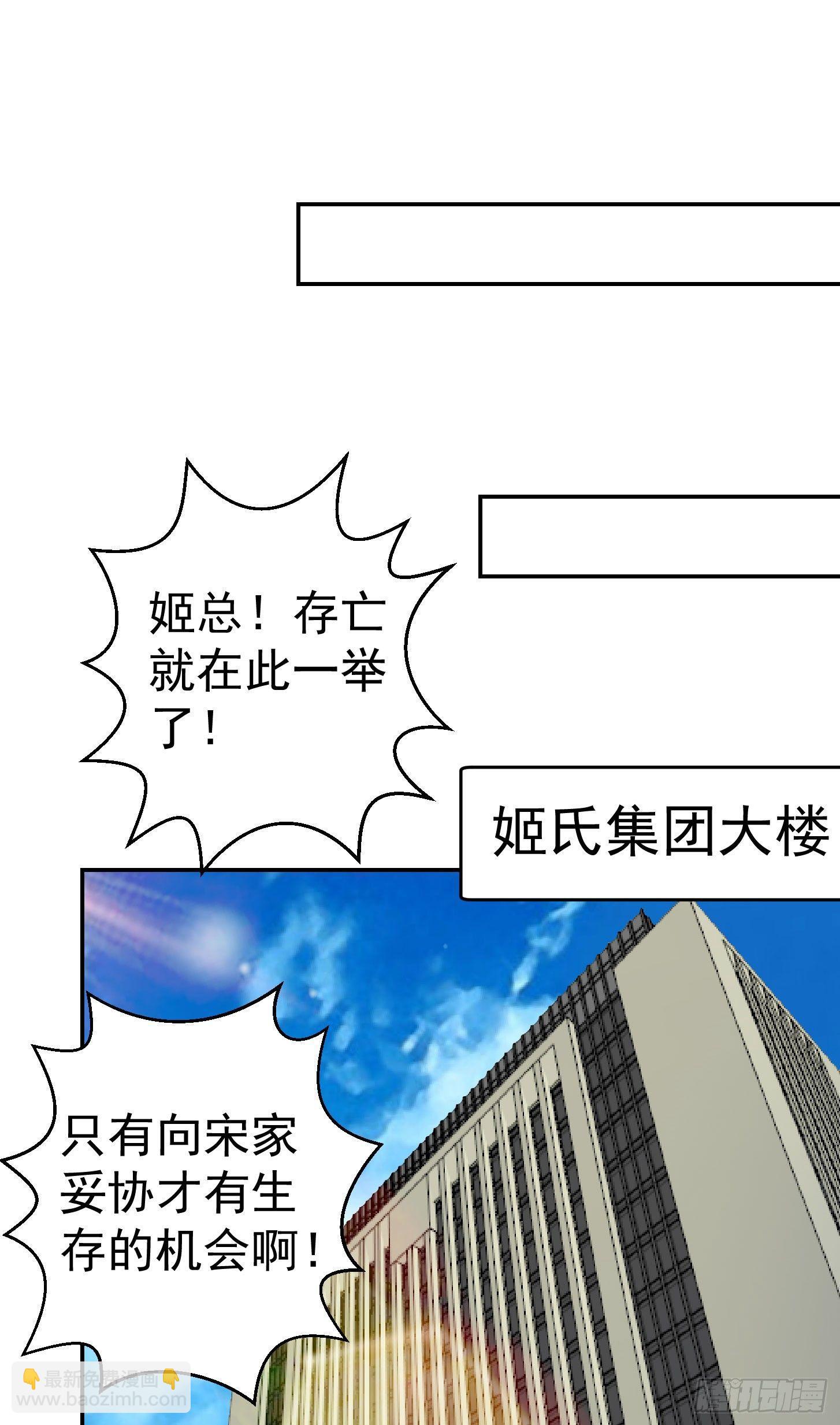 我不过是个大罗金仙韩漫全集-第22话 你们都可以滚蛋了！无删减无遮挡章节图片 
