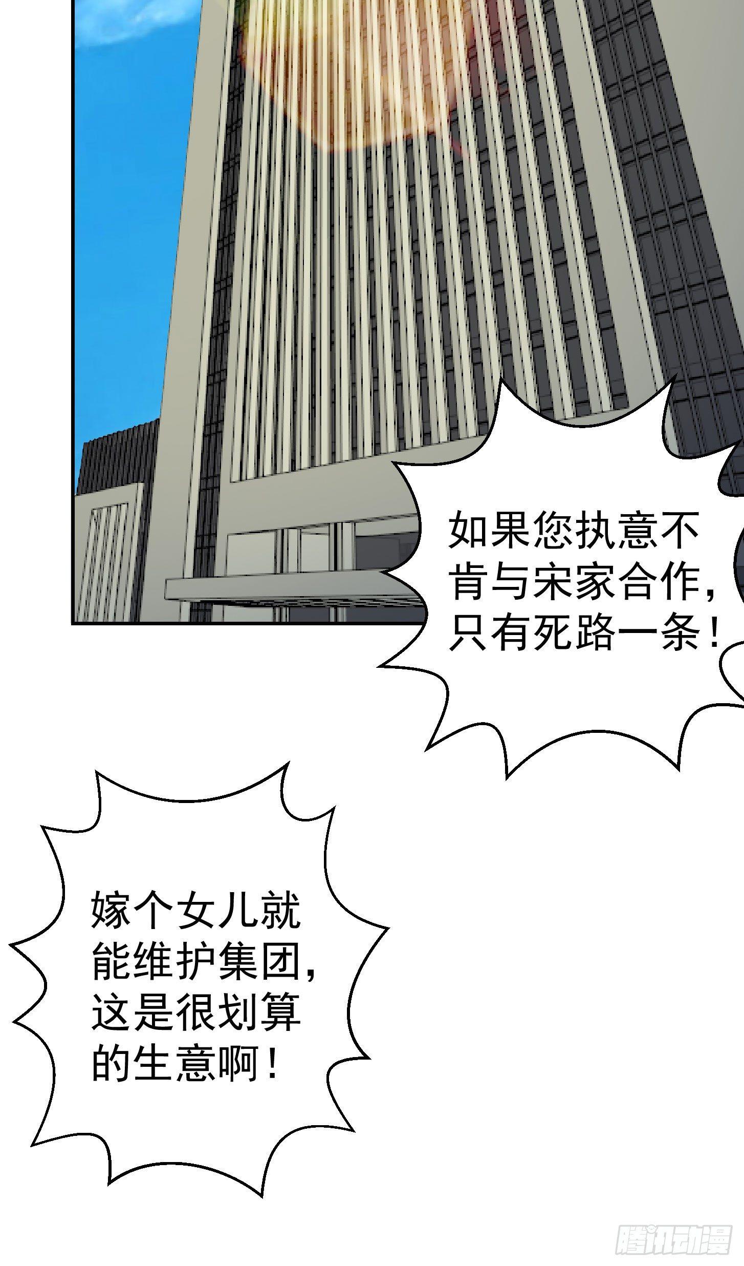我不过是个大罗金仙韩漫全集-第22话 你们都可以滚蛋了！无删减无遮挡章节图片 