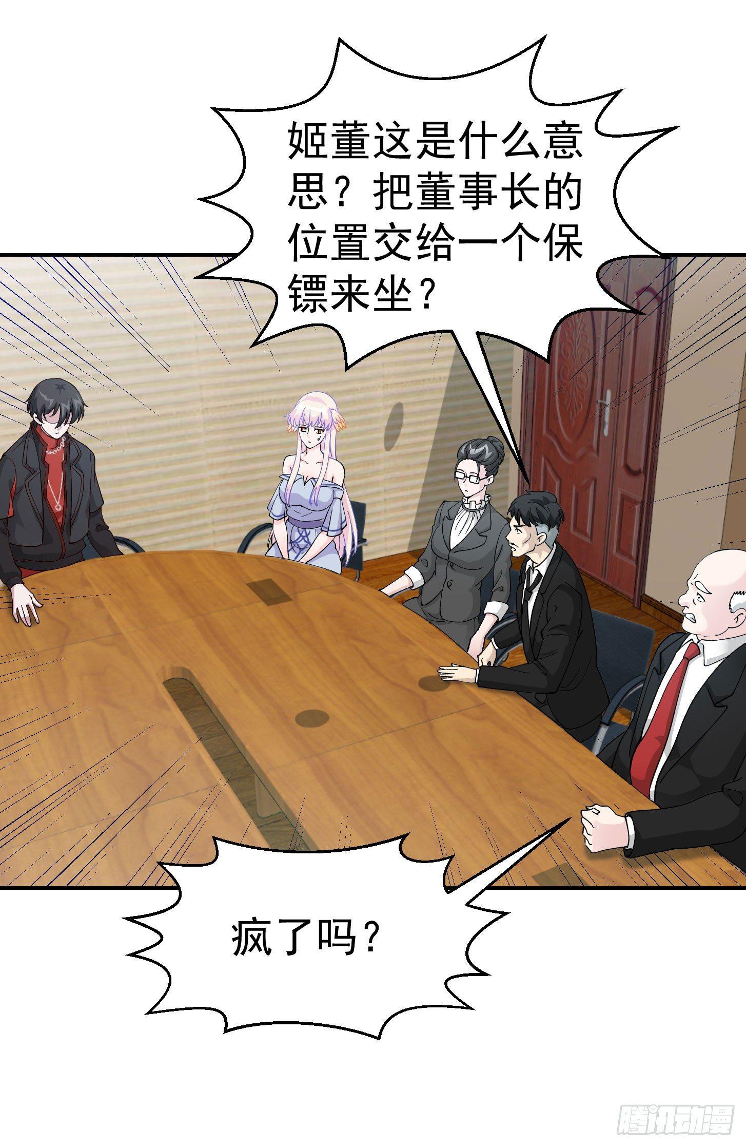 我不过是个大罗金仙韩漫全集-第22话 你们都可以滚蛋了！无删减无遮挡章节图片 